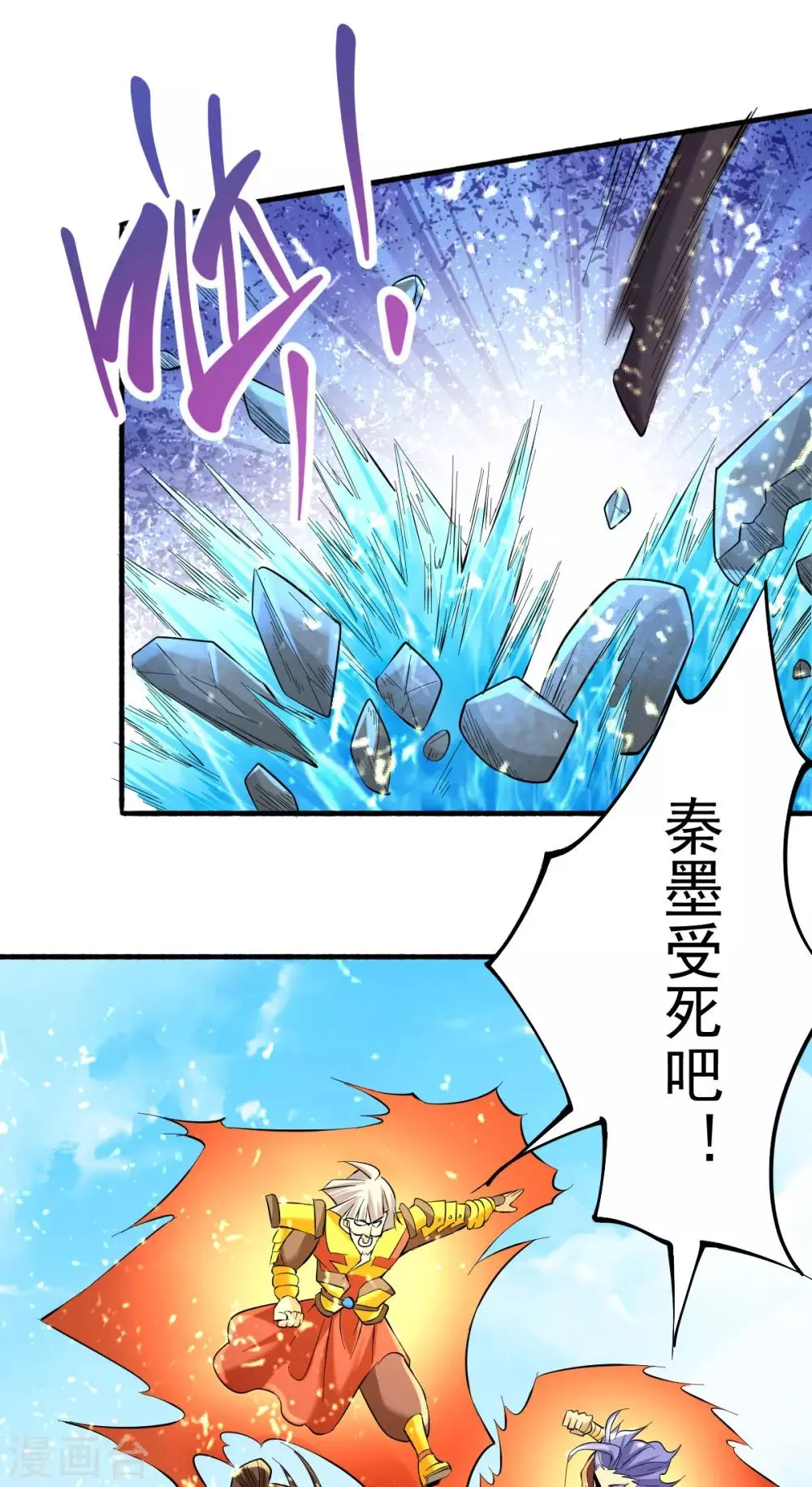 第128话 单刷三府 第39页