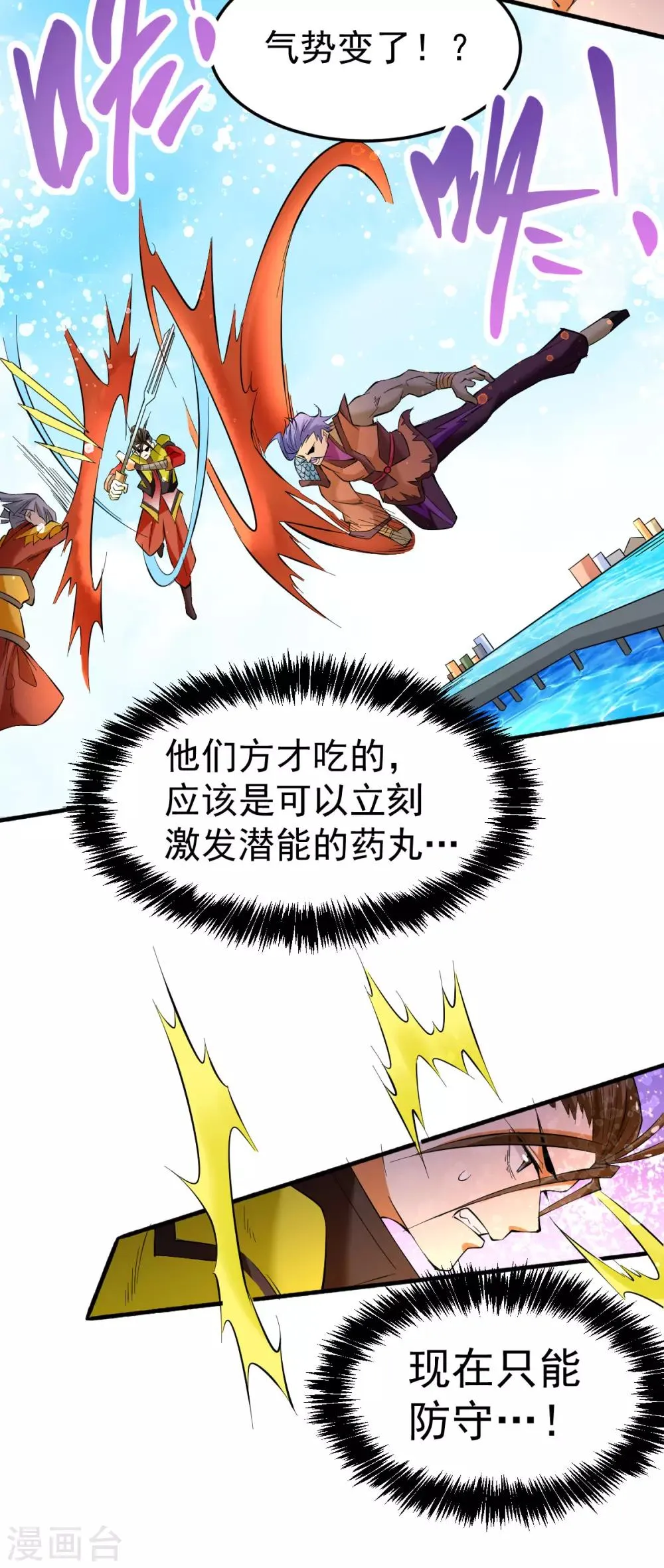 第128话 单刷三府 第41页
