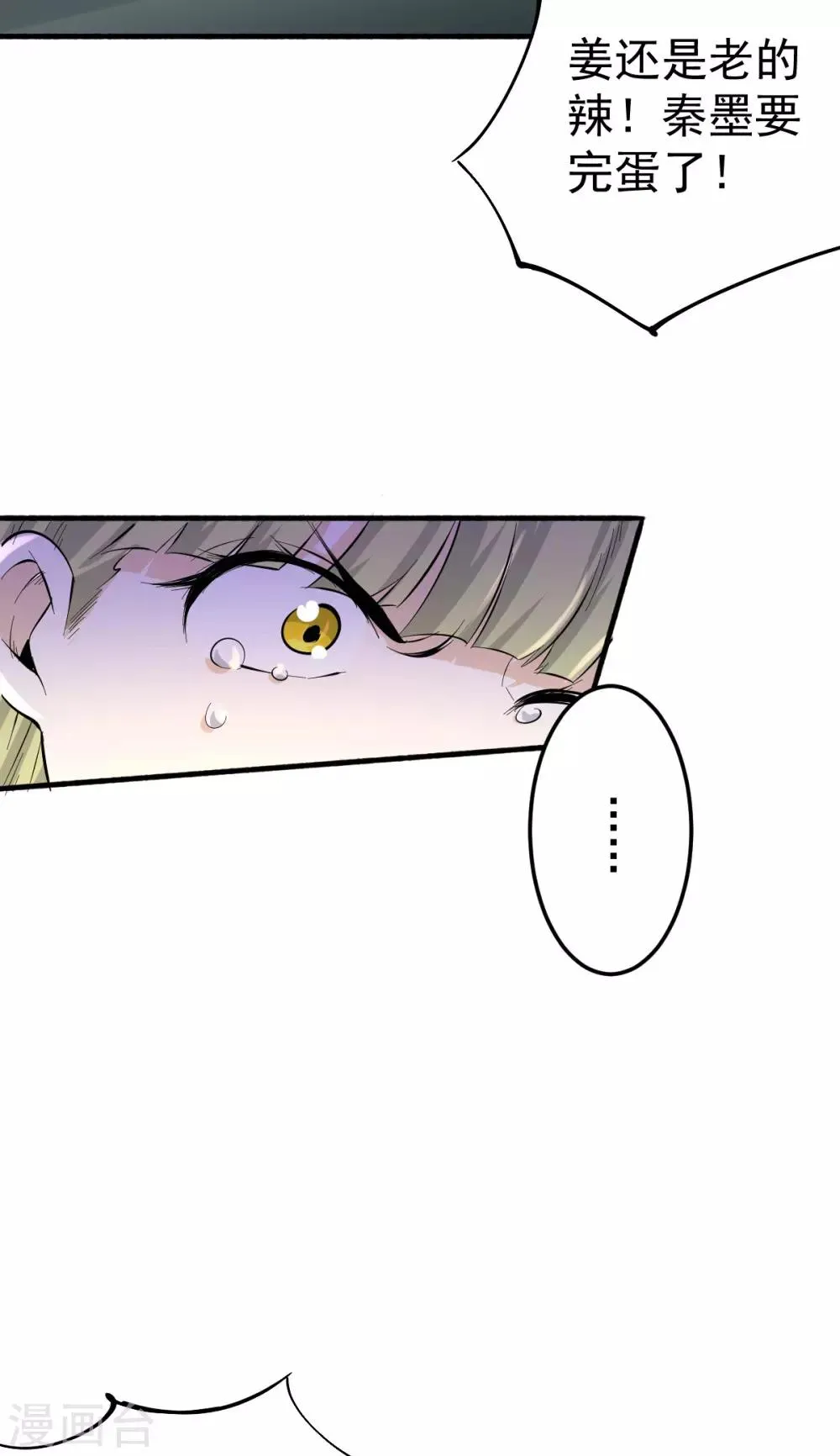 第128话 单刷三府 第43页