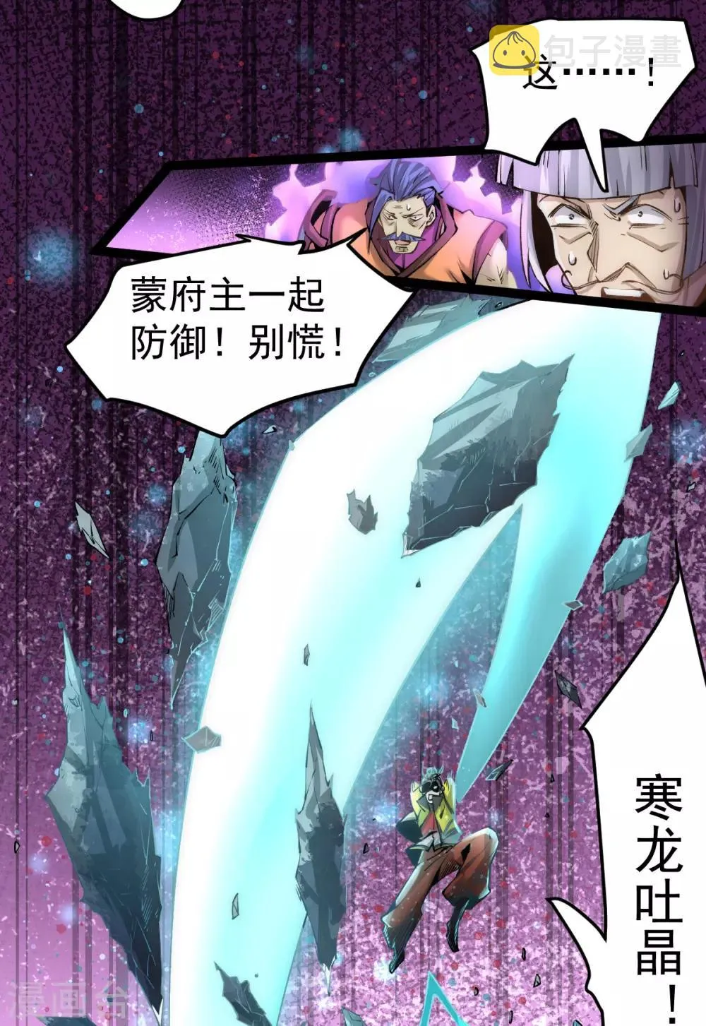 第129话 只剑划破江河 第11页
