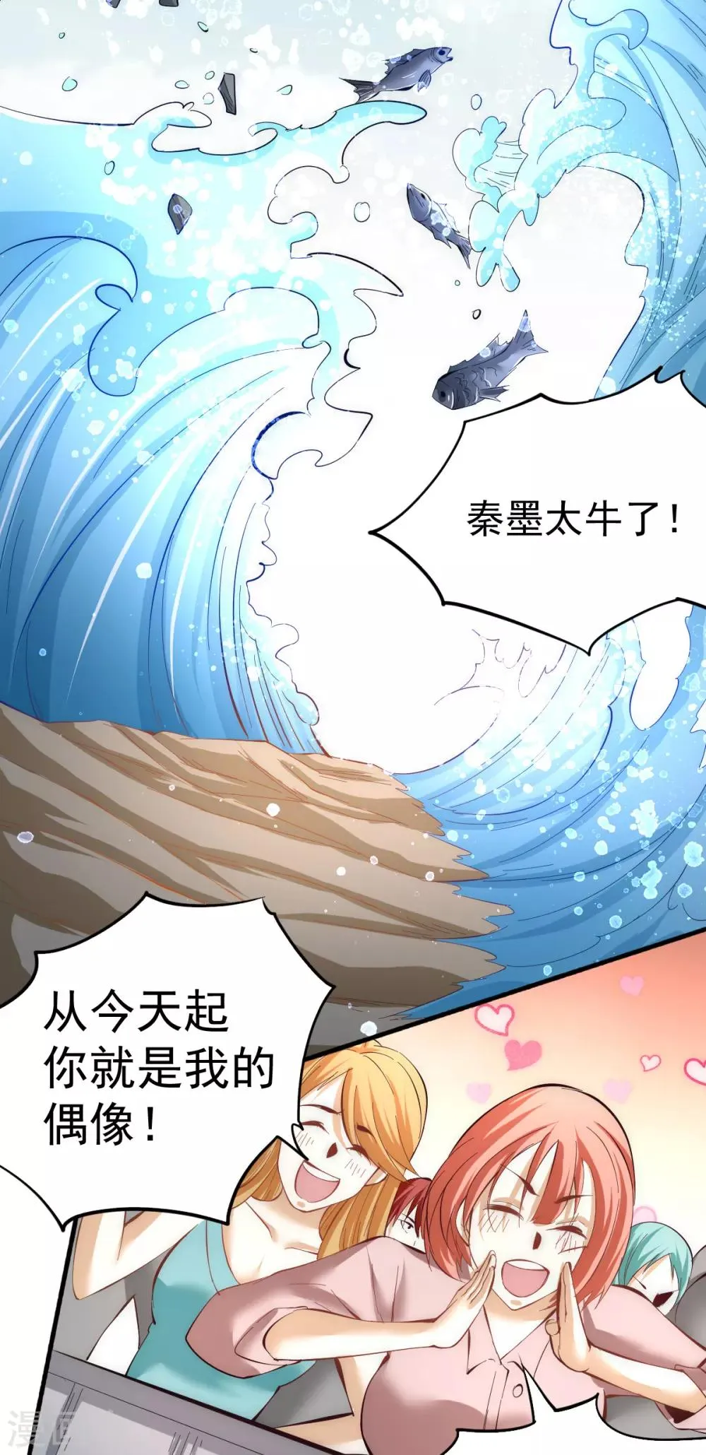 第129话 只剑划破江河 第18页