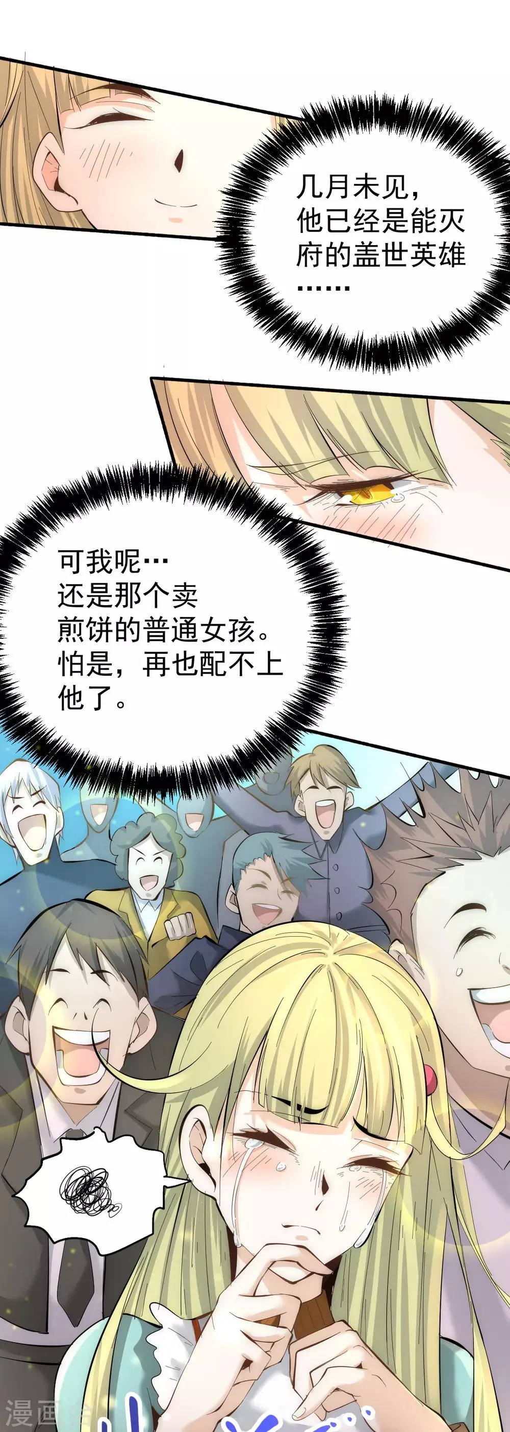 第129话 只剑划破江河 第20页