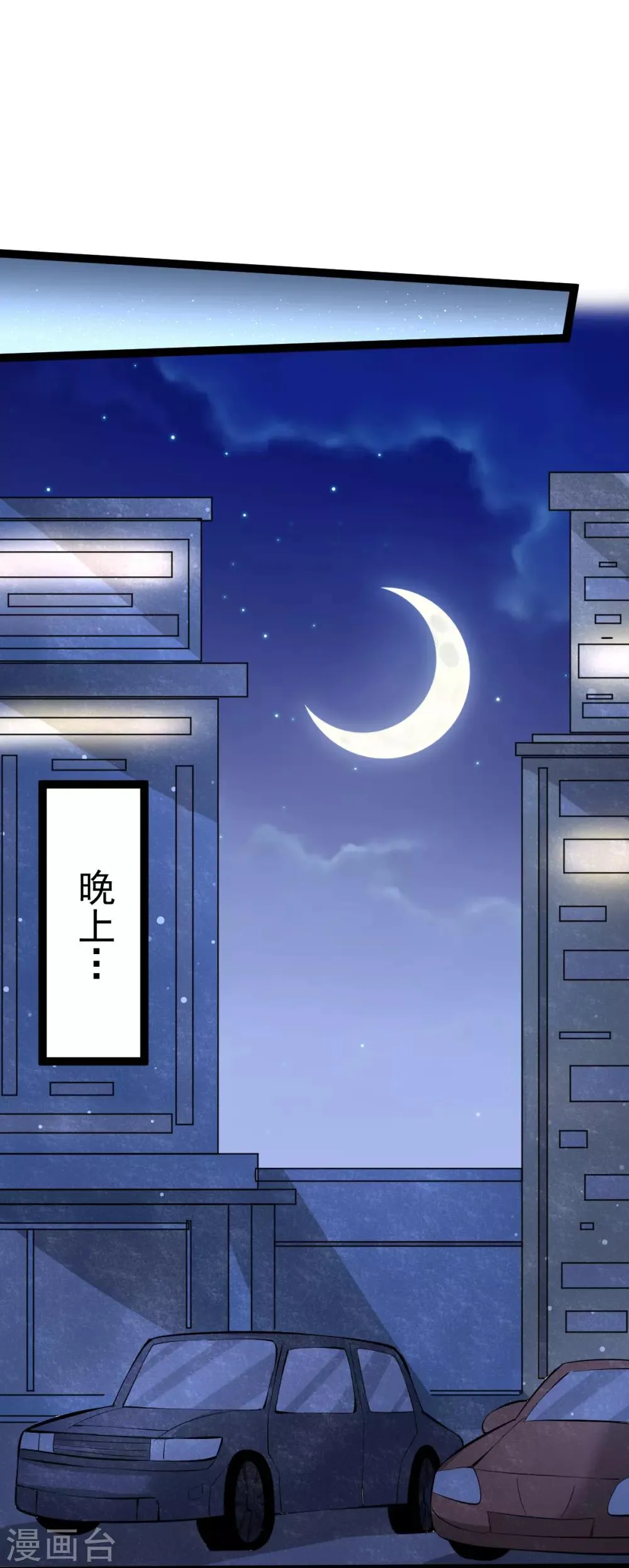第129话 只剑划破江河 第27页