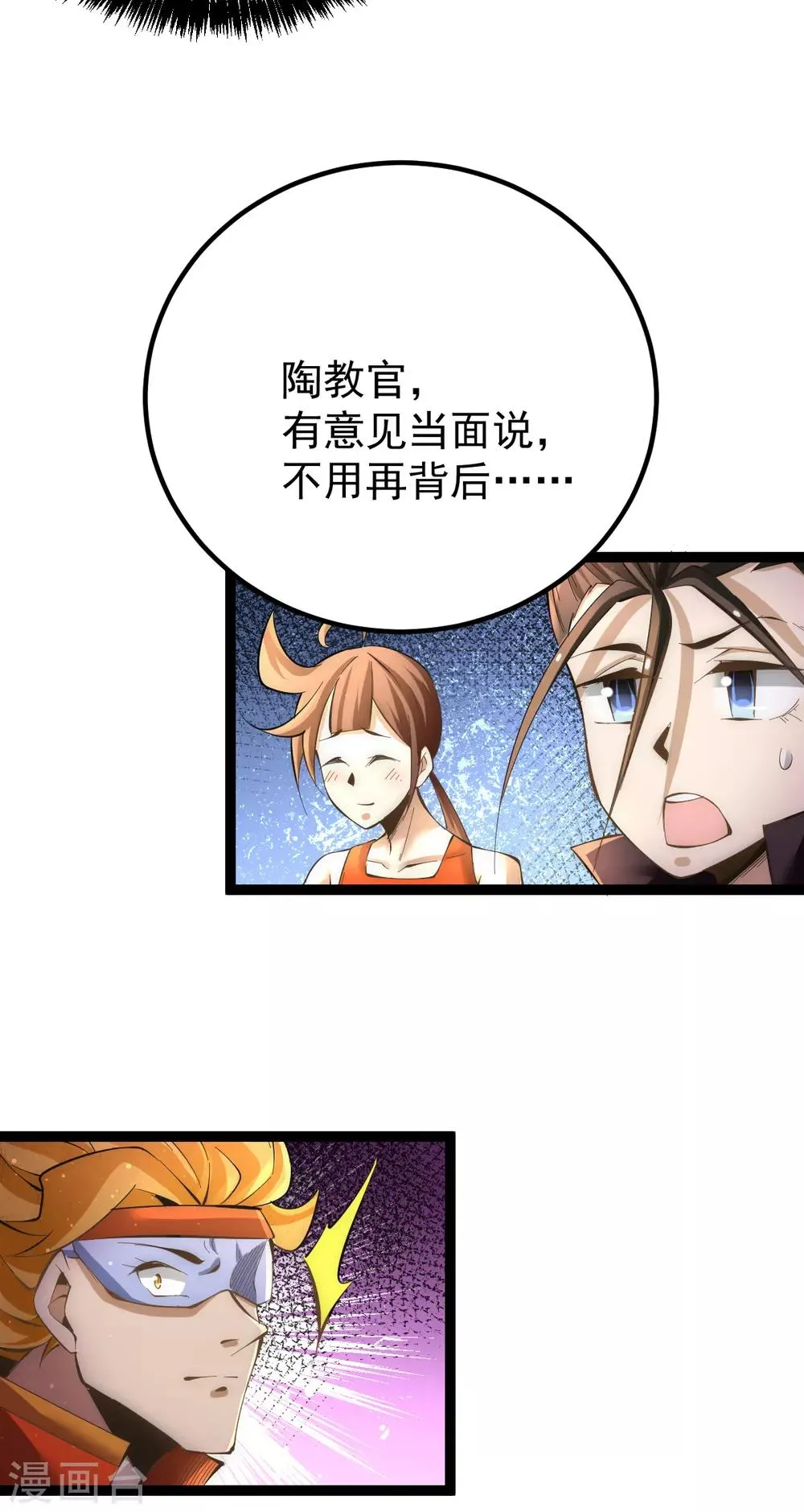 第129话 只剑划破江河 第31页