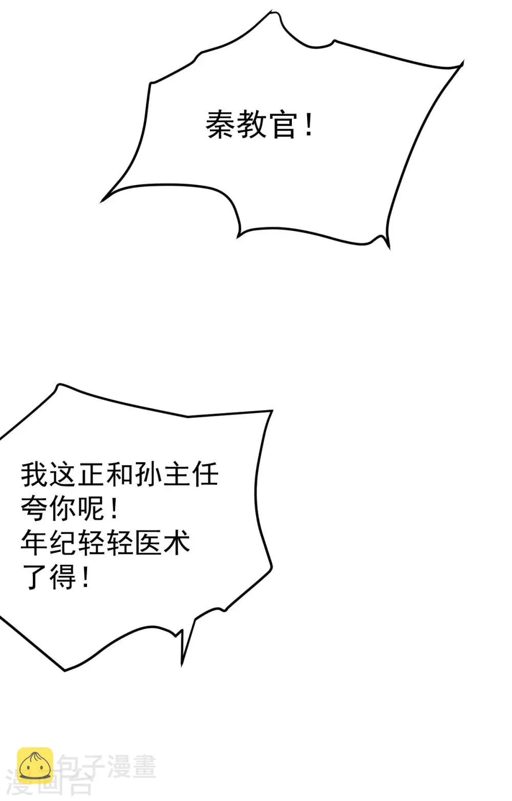 第129话 只剑划破江河 第32页