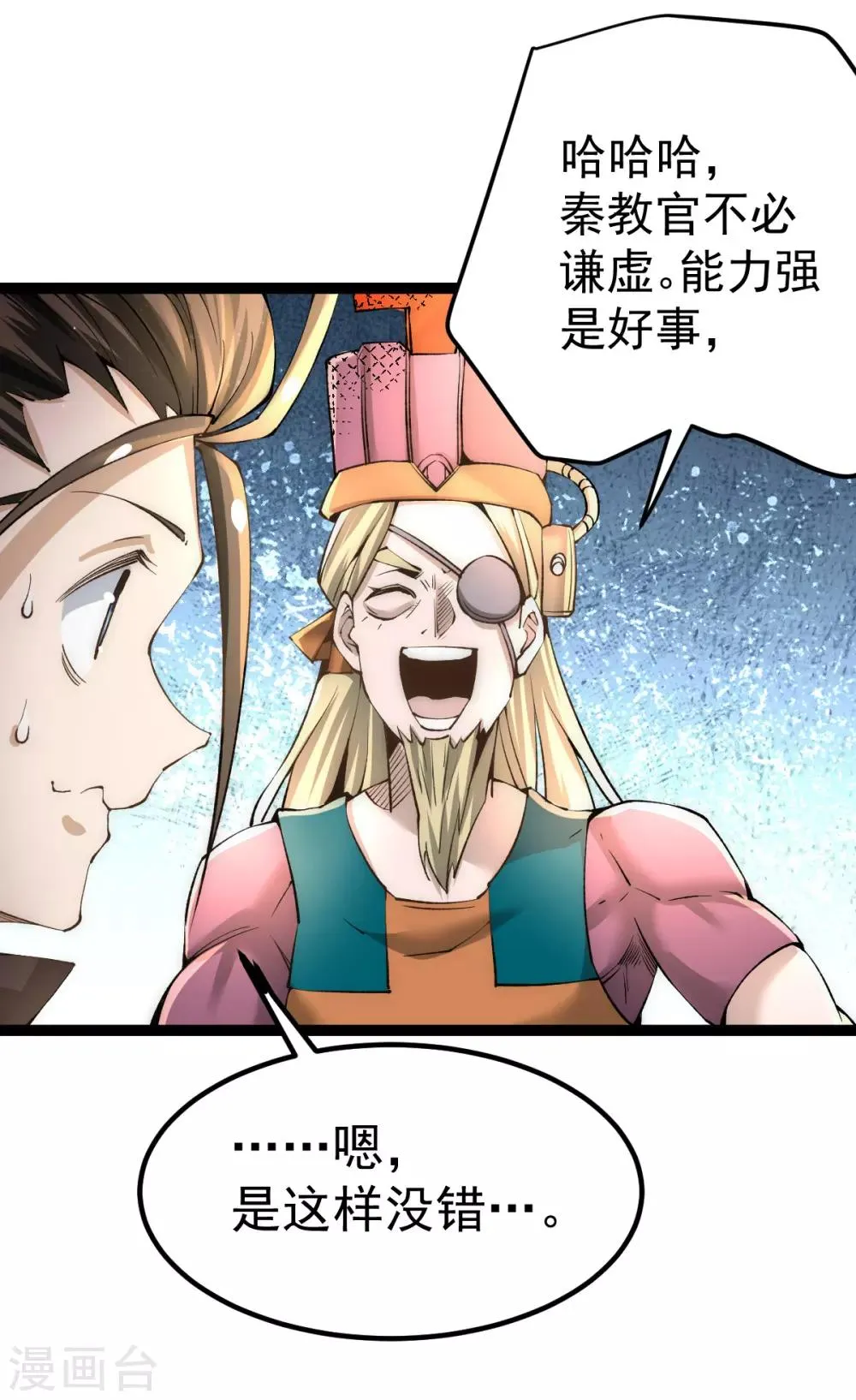 第129话 只剑划破江河 第33页