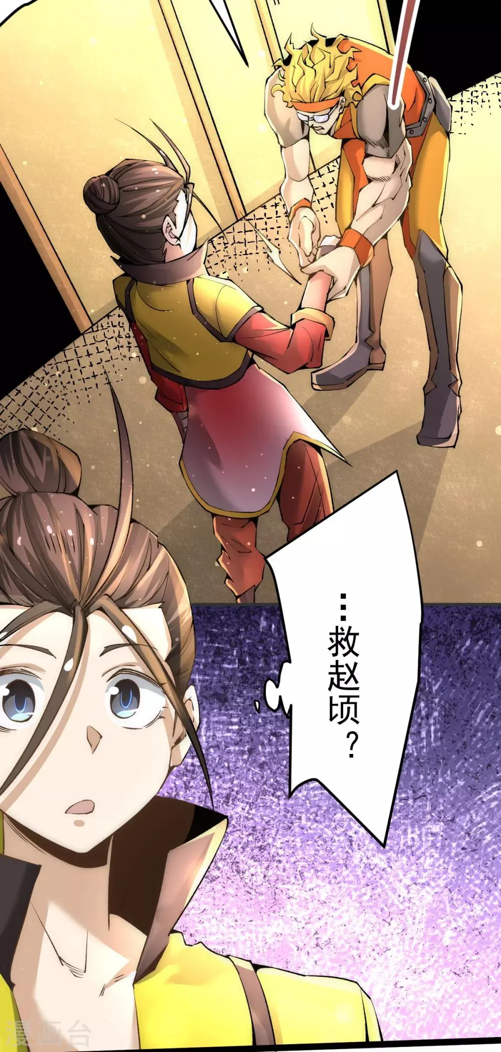 第129话 只剑划破江河 第35页