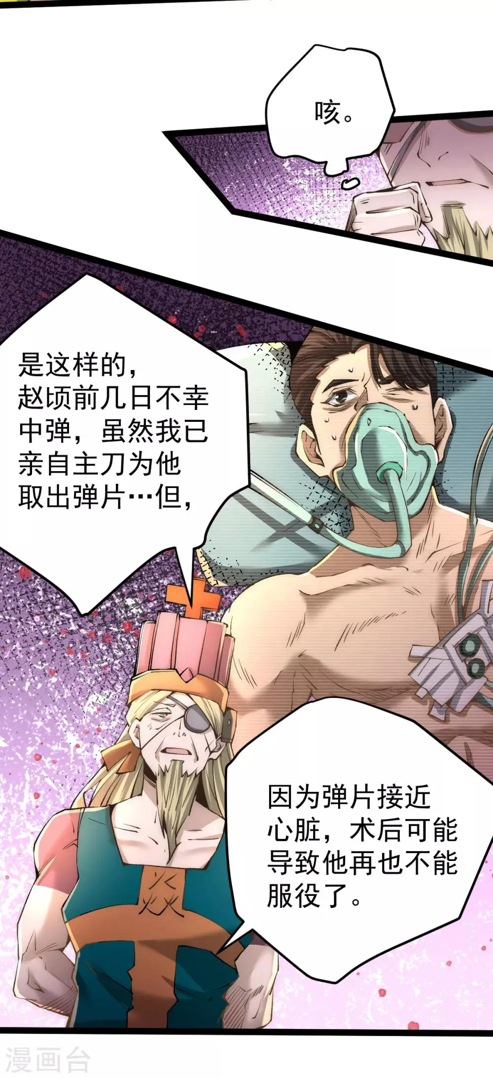 第129话 只剑划破江河 第36页