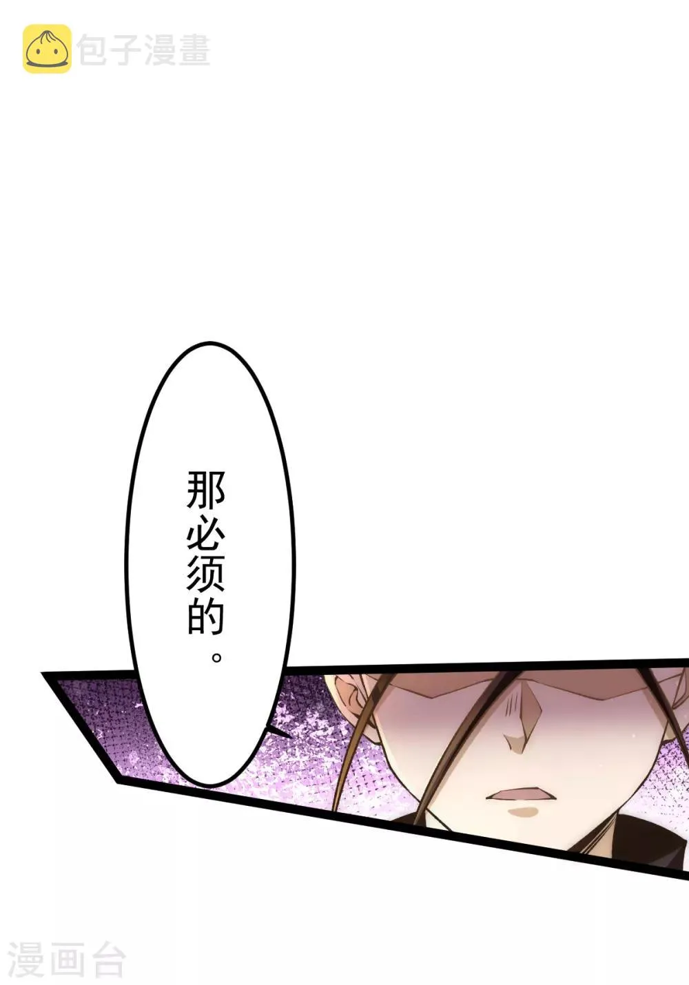 第129话 只剑划破江河 第39页