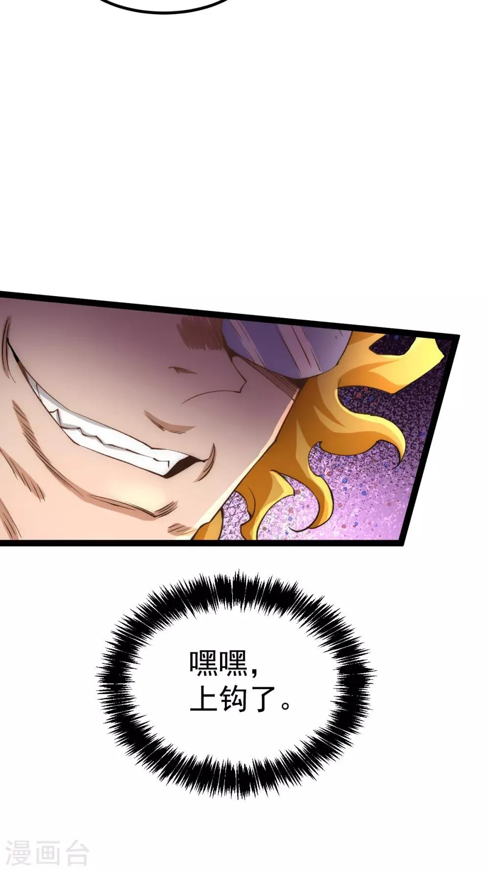 第129话 只剑划破江河 第43页