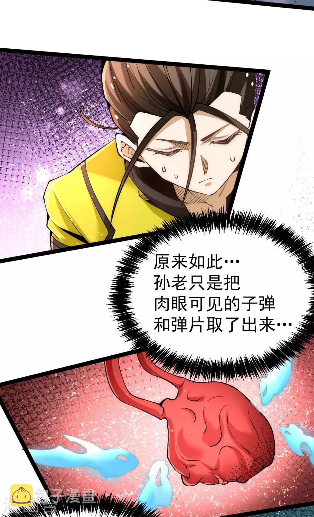 第130话 陶耿的心机！ 第13页