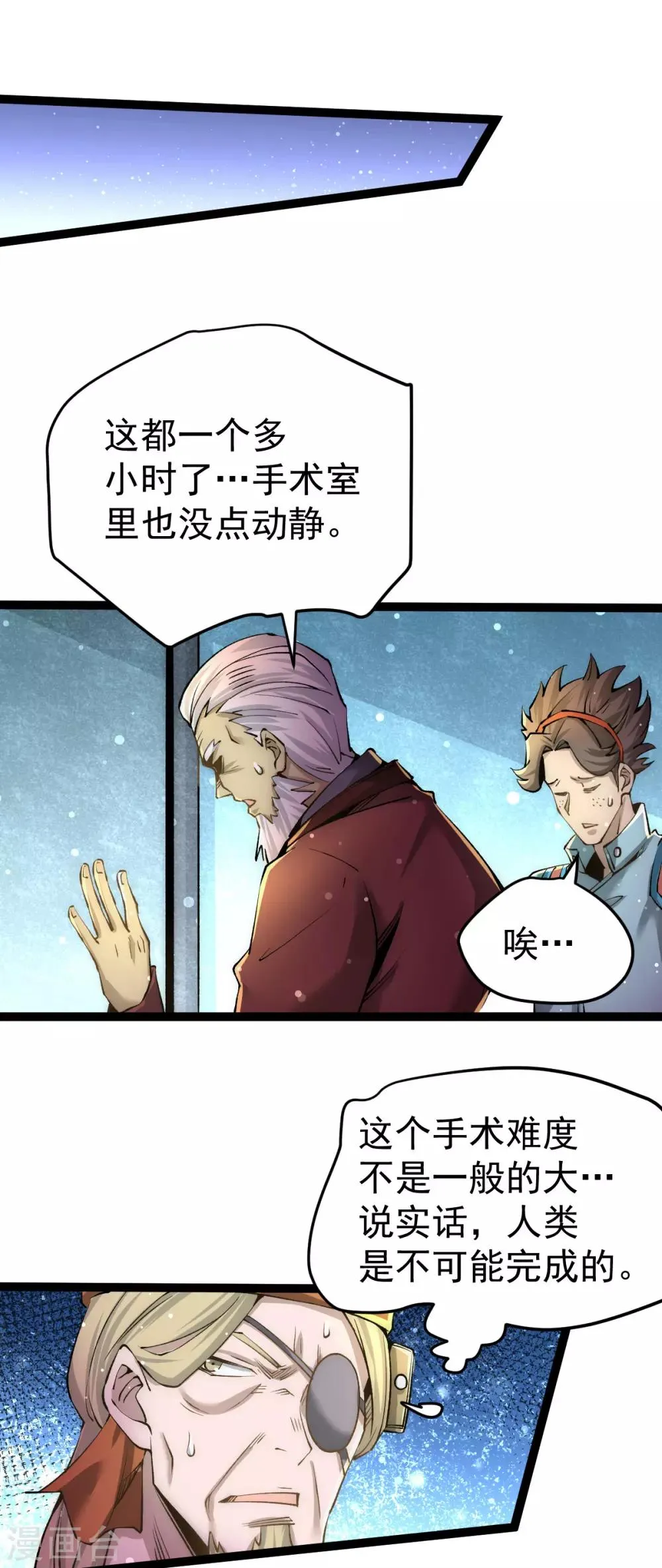 第130话 陶耿的心机！ 第15页