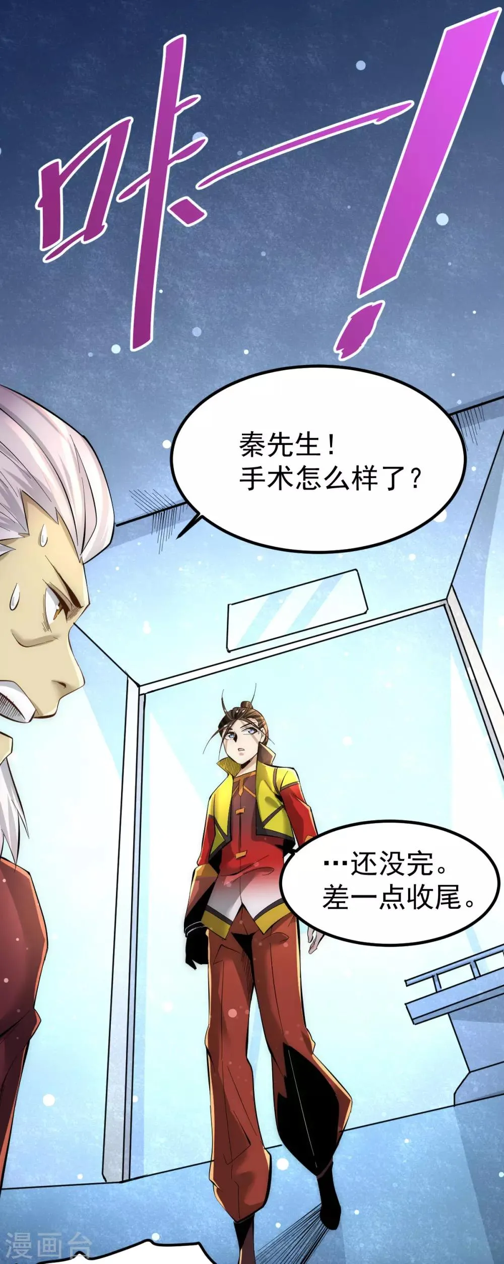 第130话 陶耿的心机！ 第18页