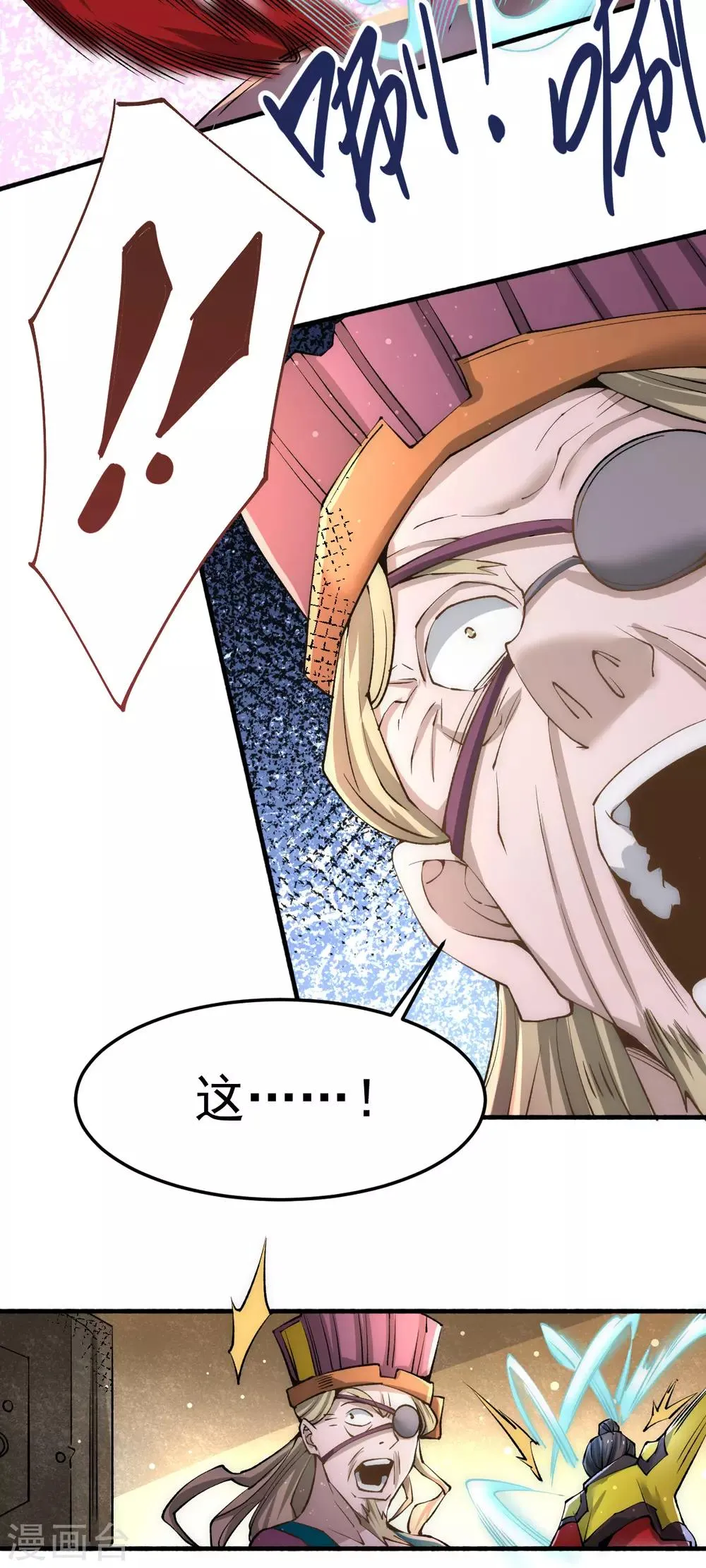 第130话 陶耿的心机！ 第33页