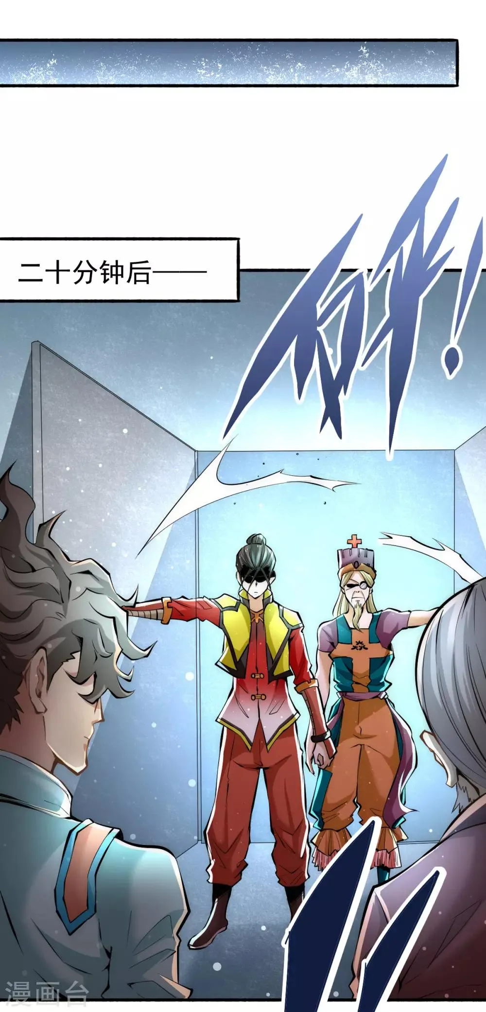 第130话 陶耿的心机！ 第34页