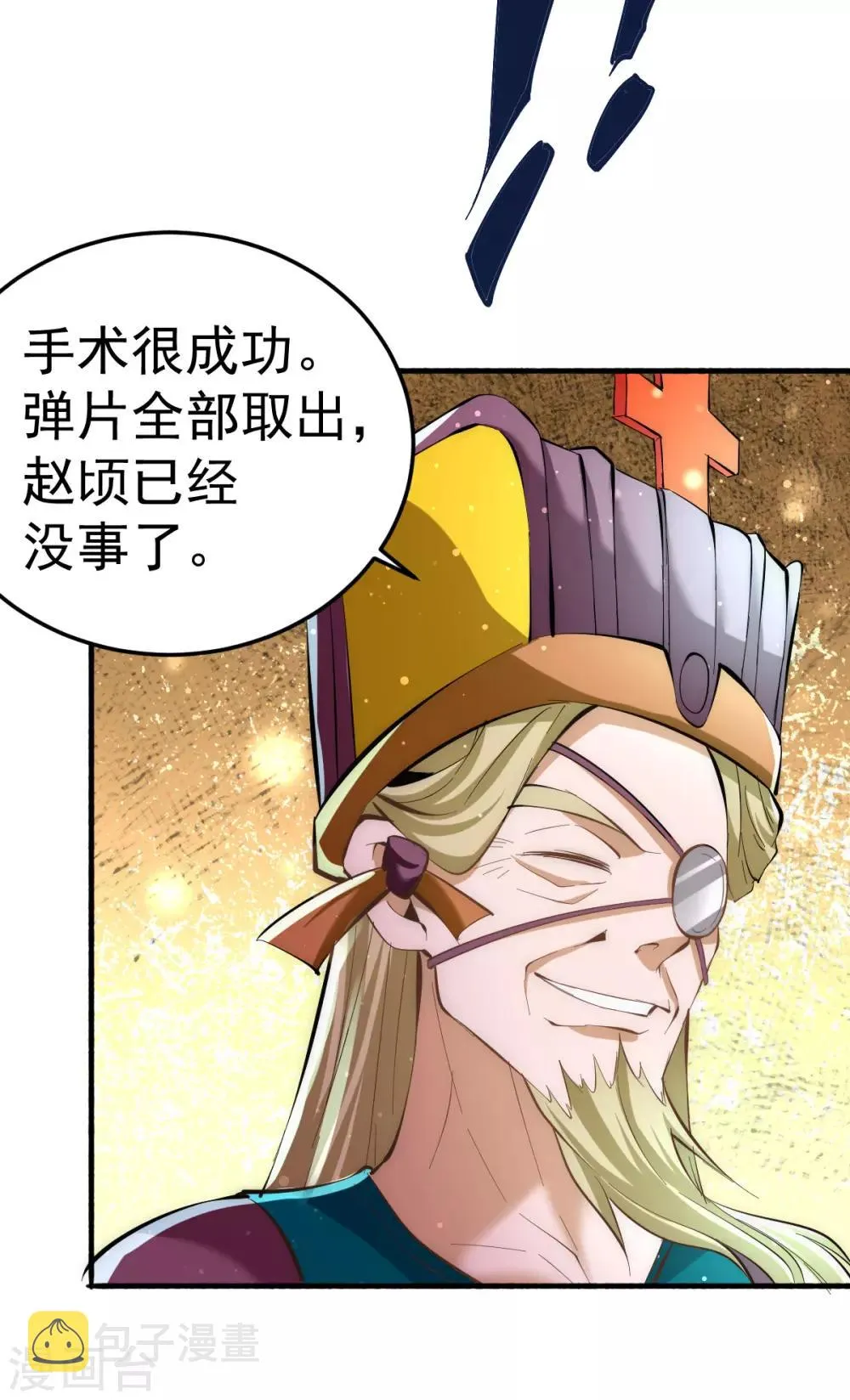 第130话 陶耿的心机！ 第35页