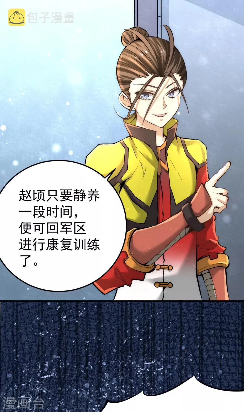 第130话 陶耿的心机！ 第37页