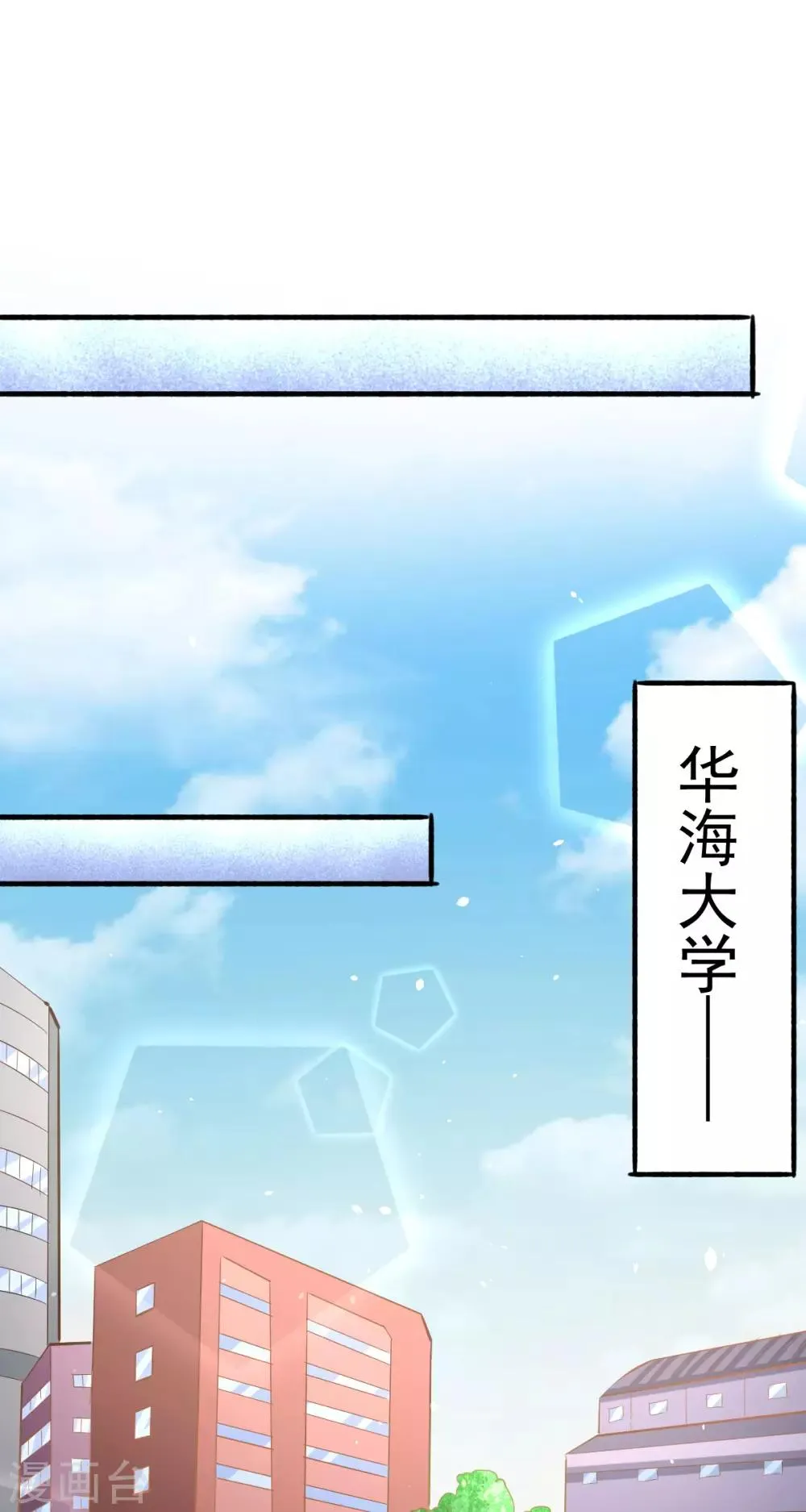 第130话 陶耿的心机！ 第46页