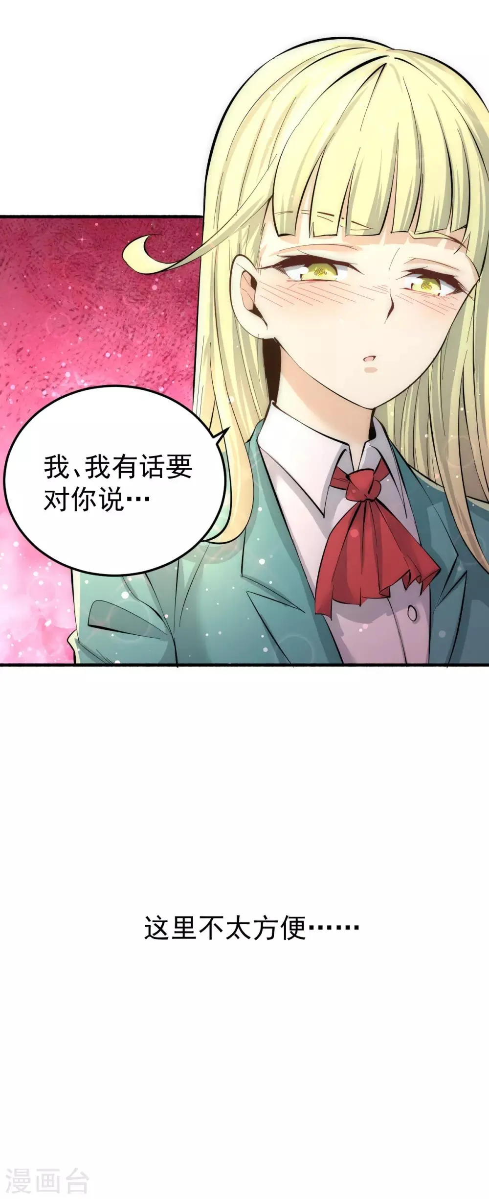 第130话 陶耿的心机！ 第49页