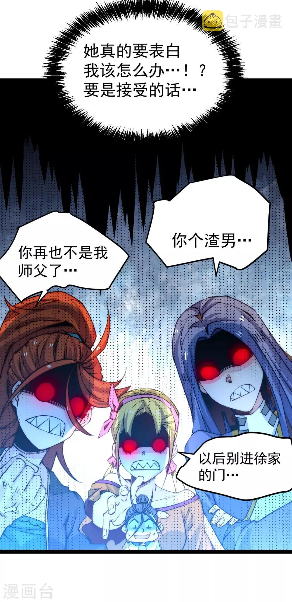 第131话 原谅她？！！ 第4页