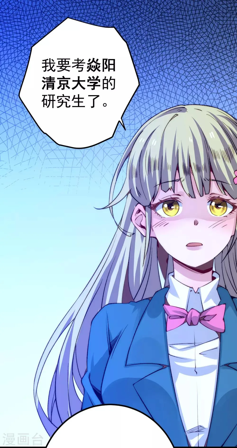 第131话 原谅她？！！ 第7页