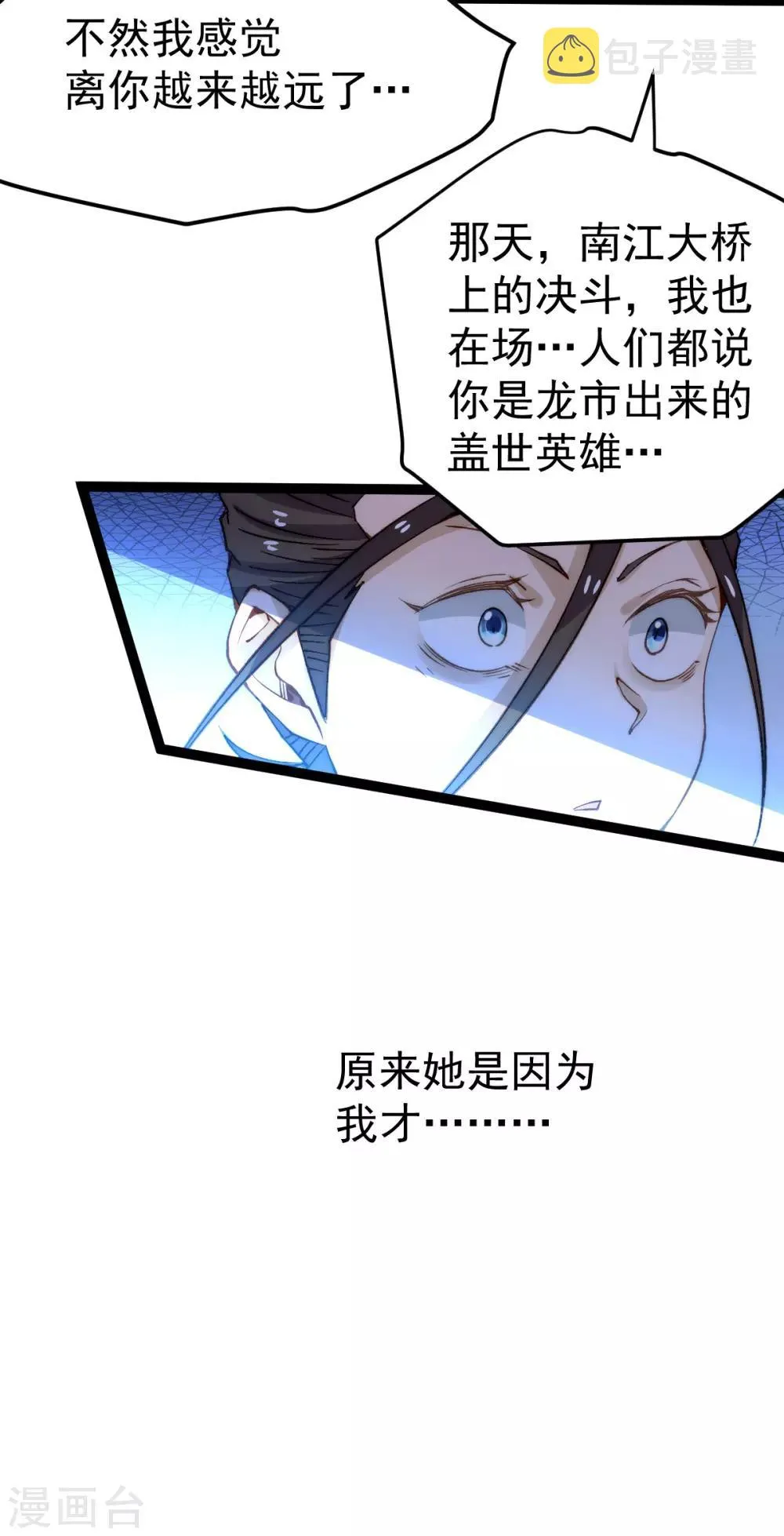 第131话 原谅她？！！ 第10页