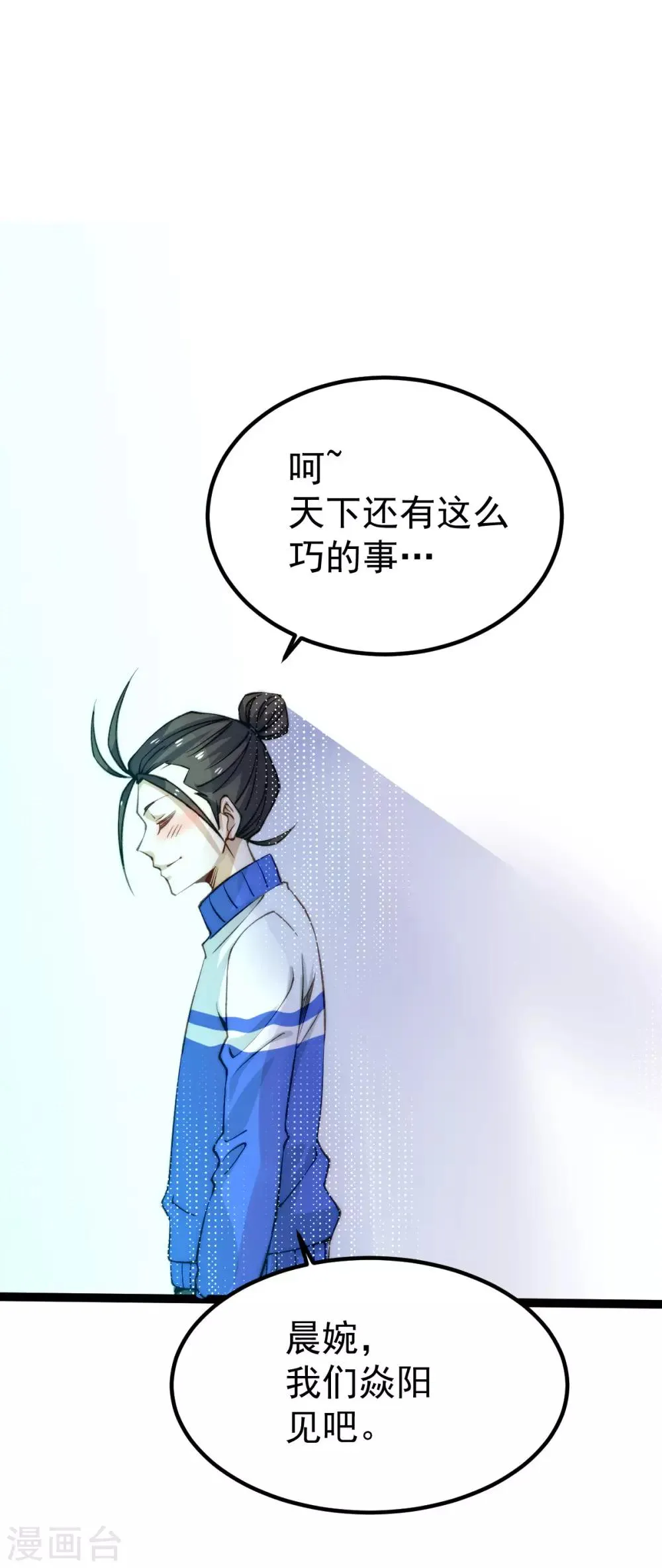 第131话 原谅她？！！ 第12页