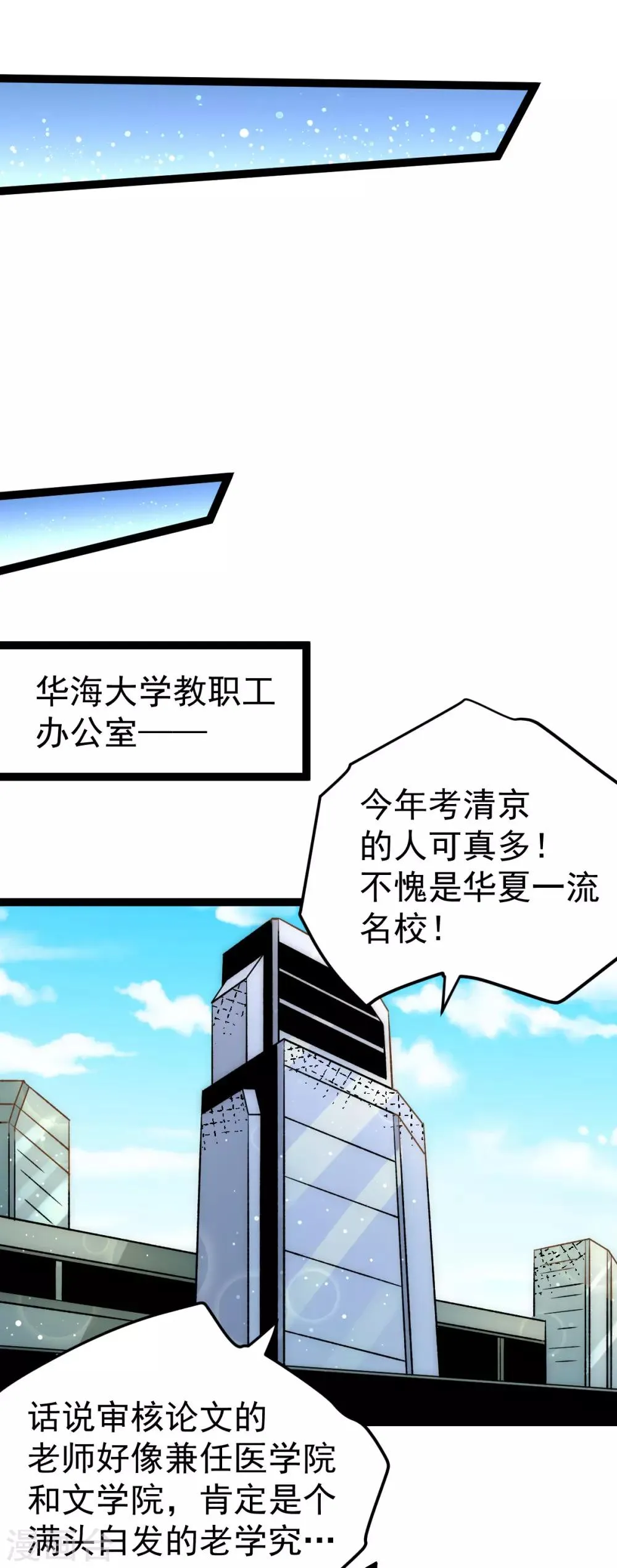 第131话 原谅她？！！ 第13页