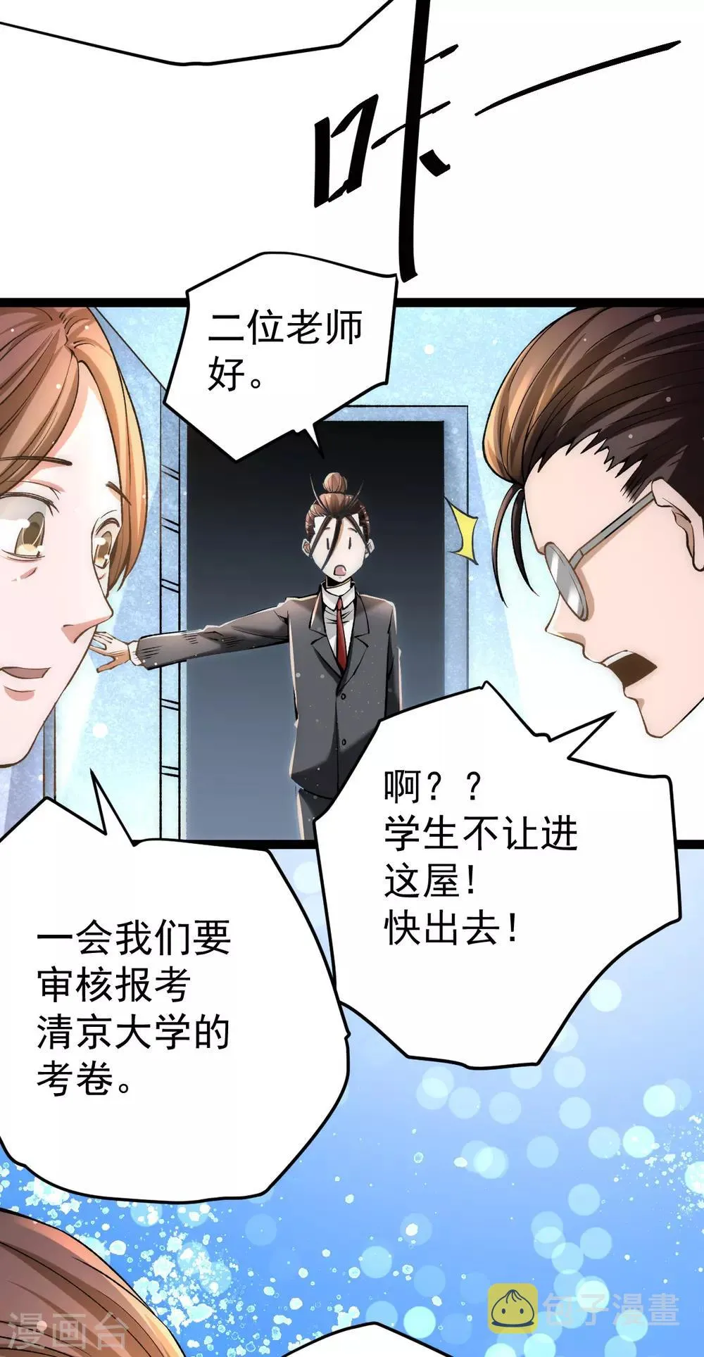 第131话 原谅她？！！ 第14页