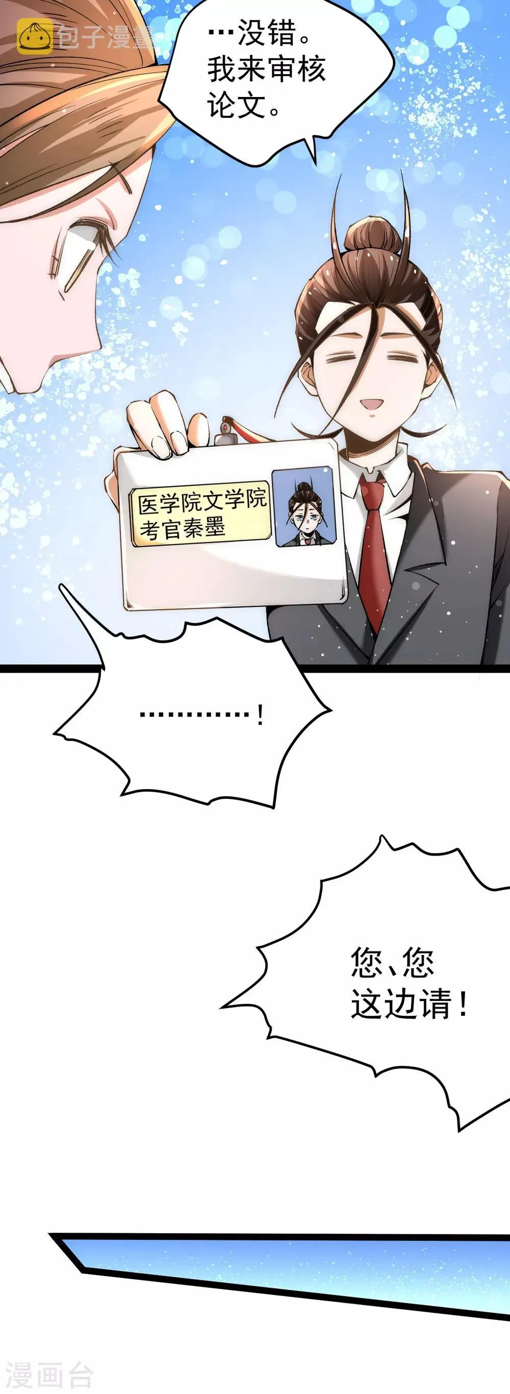 第131话 原谅她？！！ 第15页