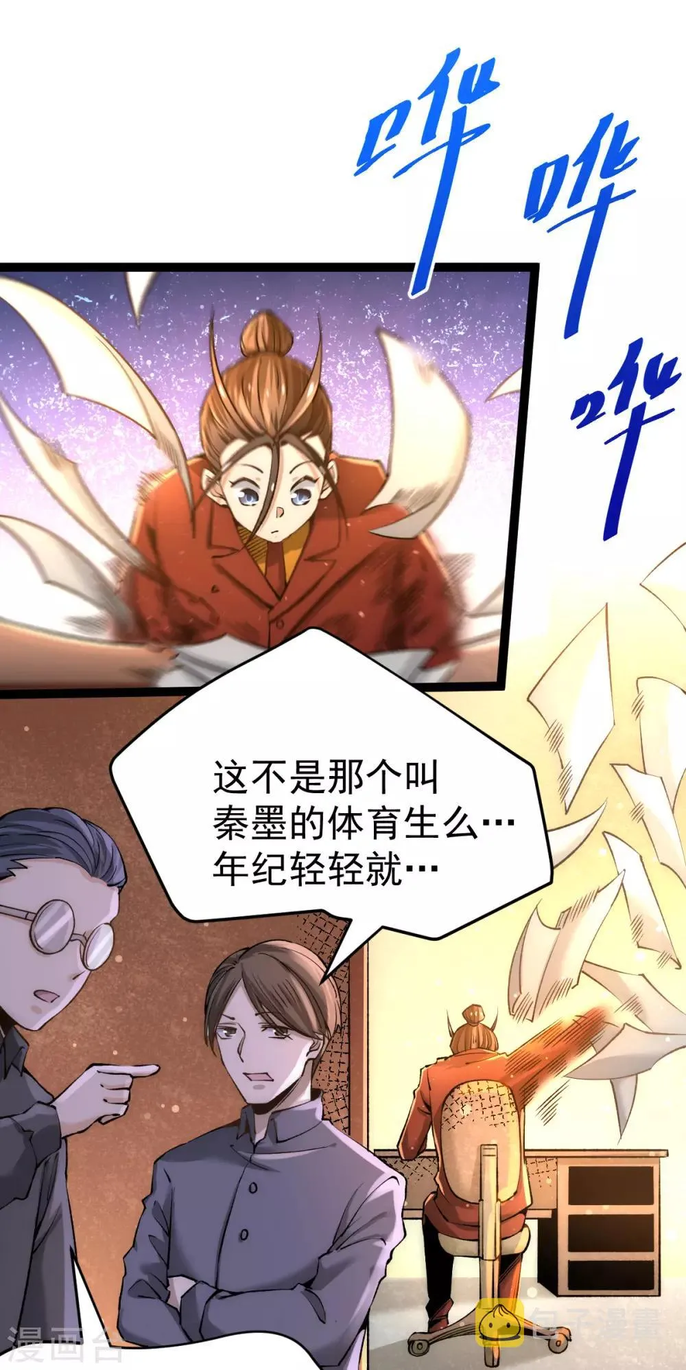 第131话 原谅她？！！ 第16页