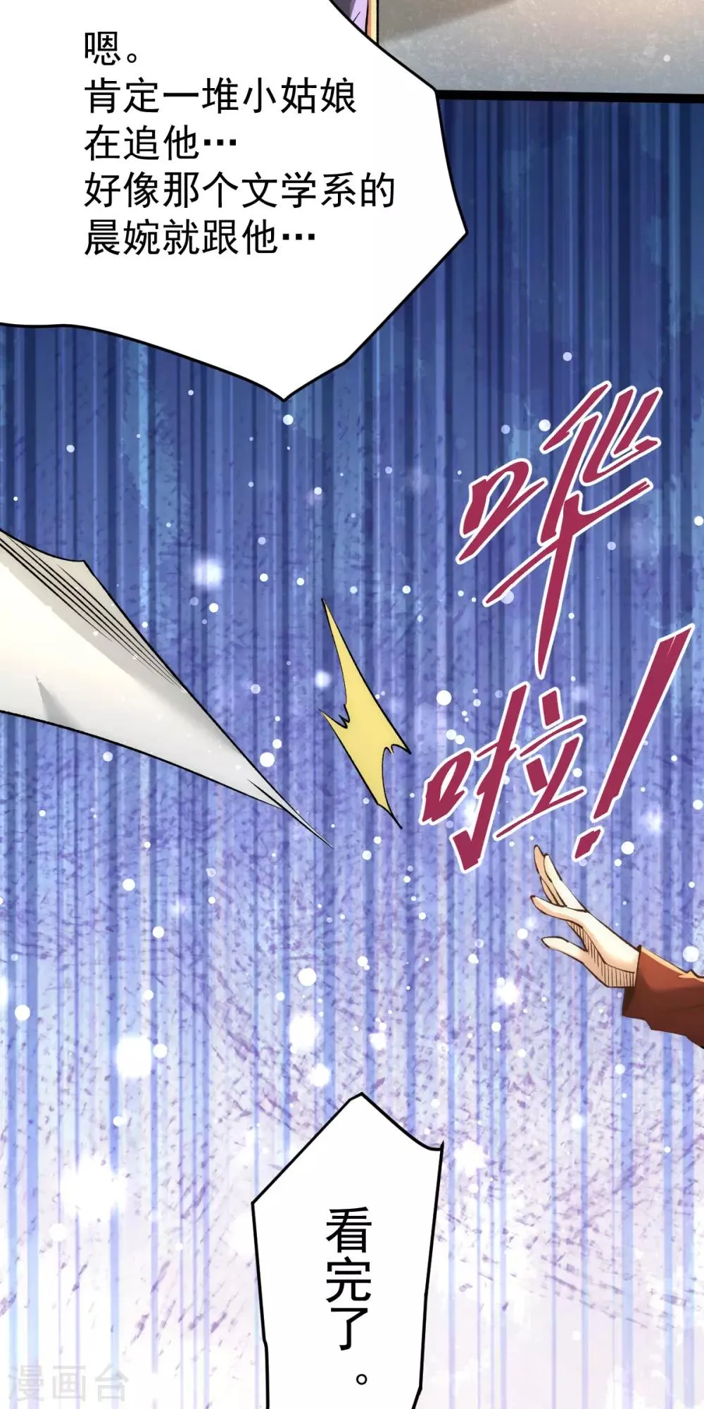 第131话 原谅她？！！ 第17页