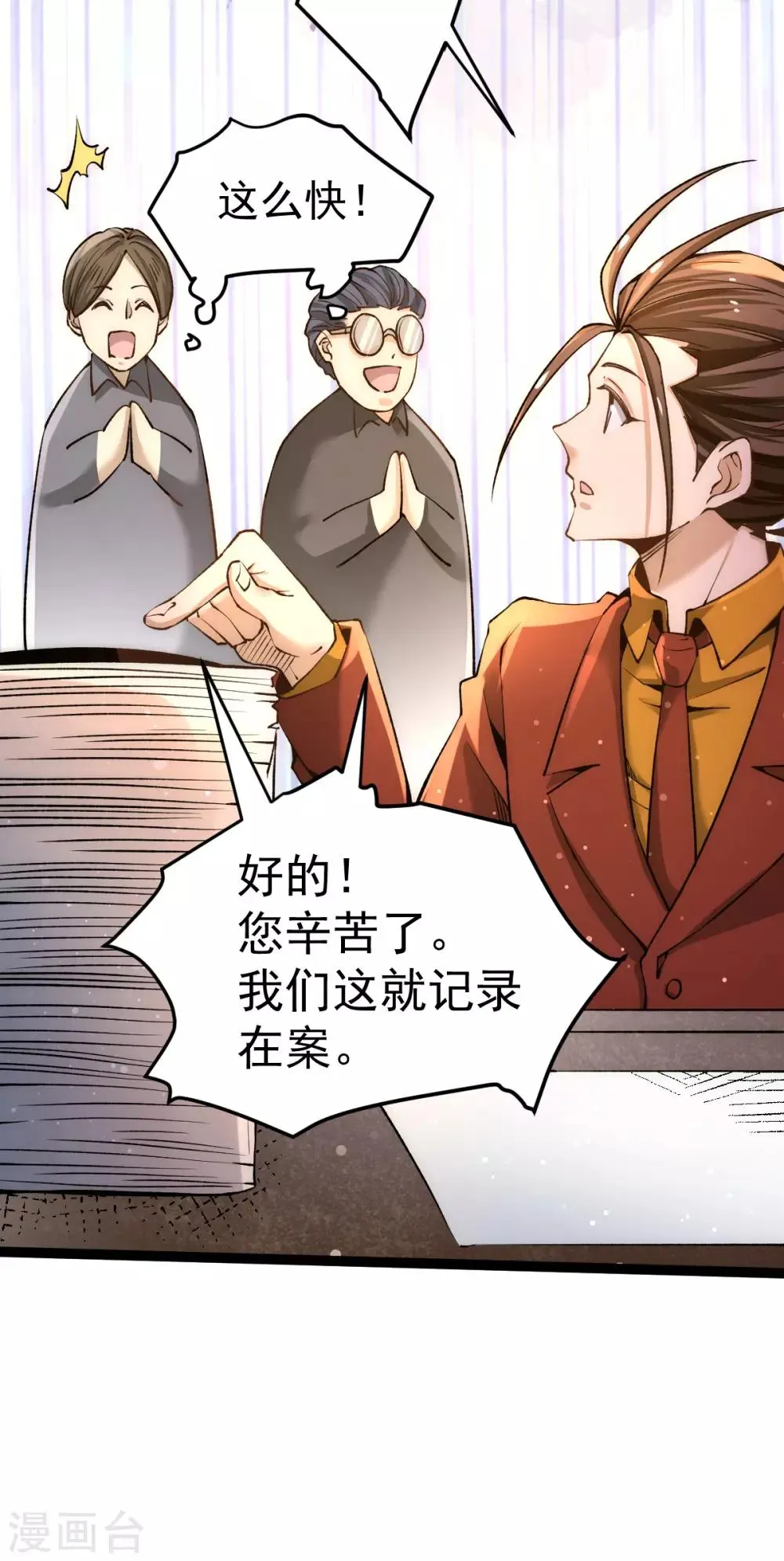 第131话 原谅她？！！ 第18页
