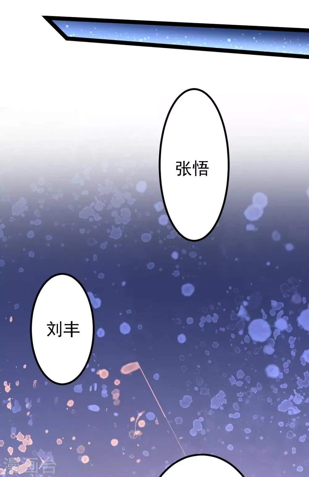 第131话 原谅她？！！ 第19页