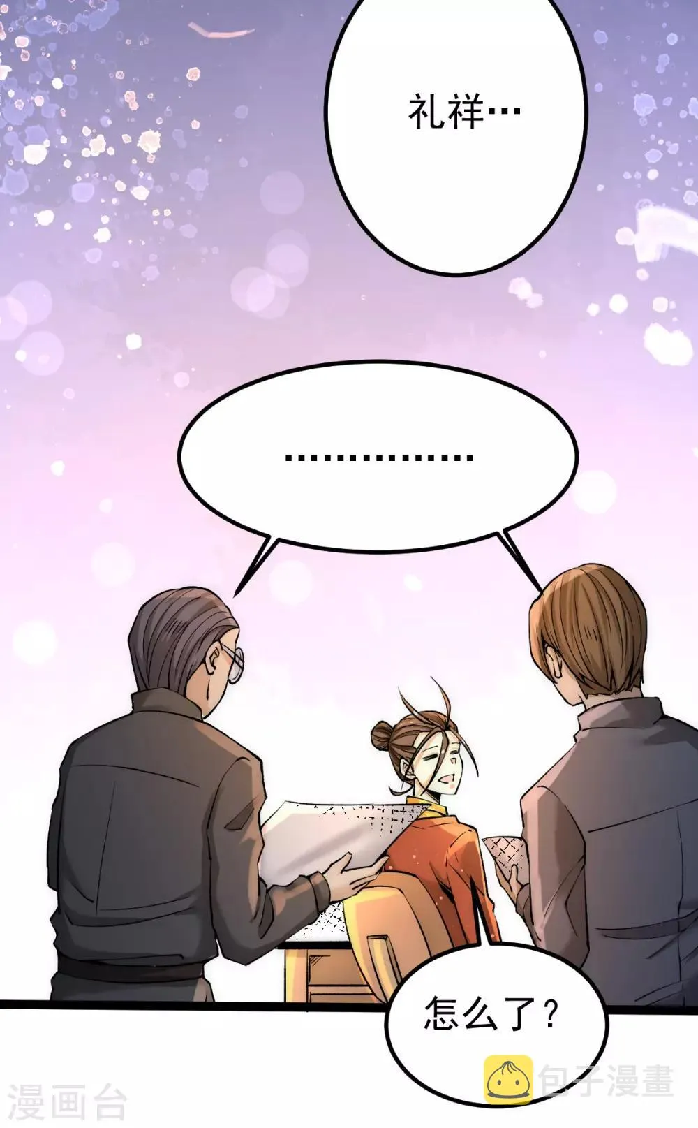 第131话 原谅她？！！ 第20页