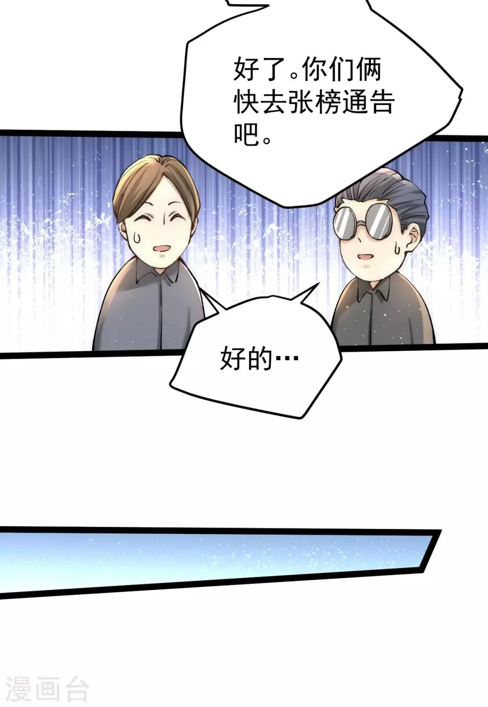 第131话 原谅她？！！ 第22页
