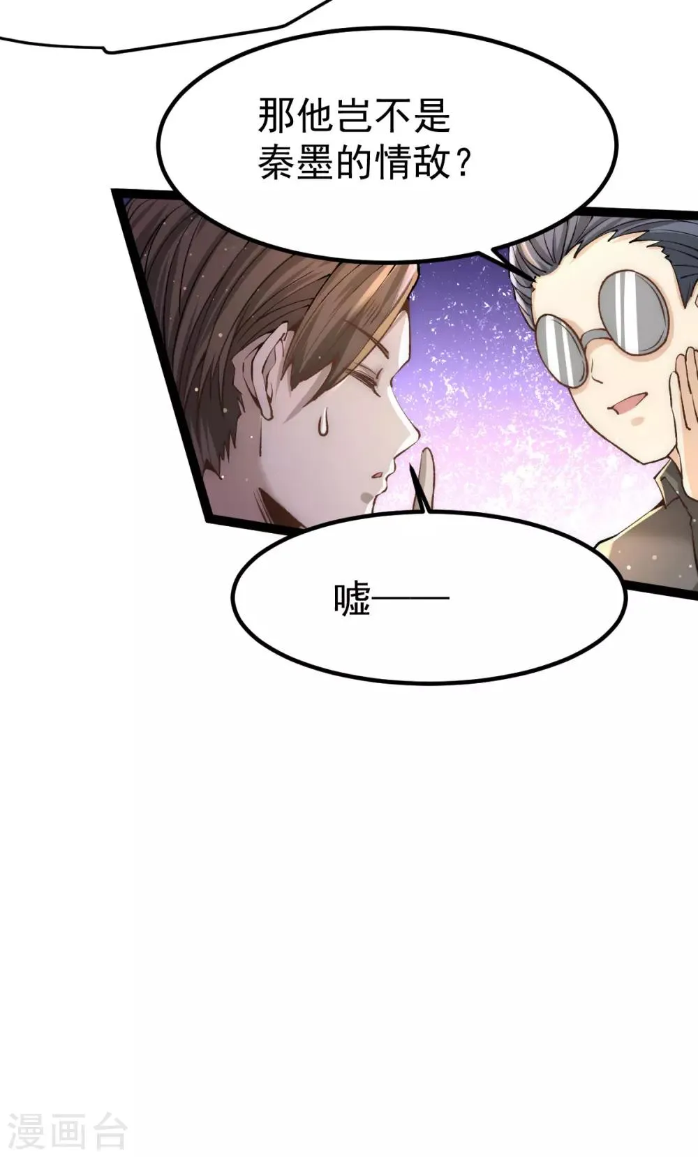 第131话 原谅她？！！ 第25页