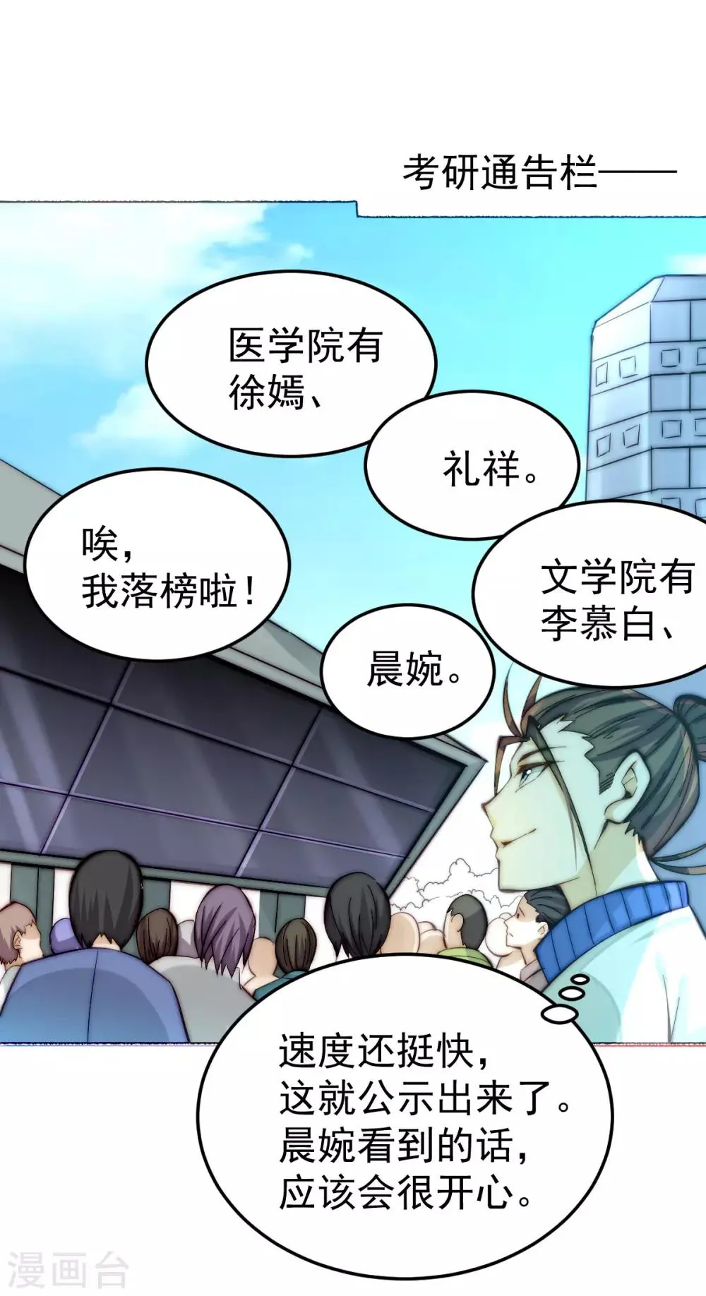 第131话 原谅她？！！ 第26页