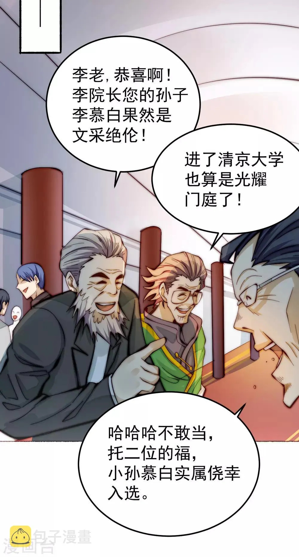 第131话 原谅她？！！ 第31页
