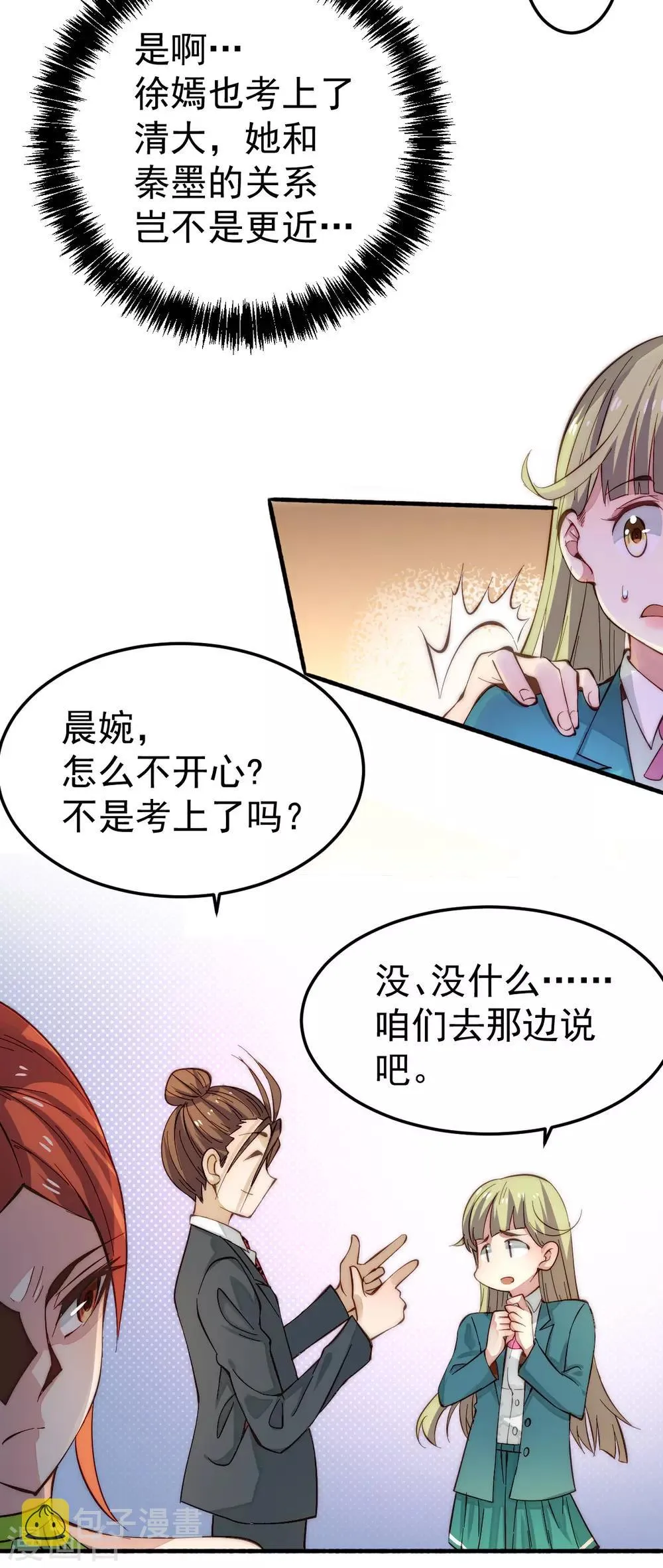 第131话 原谅她？！！ 第33页