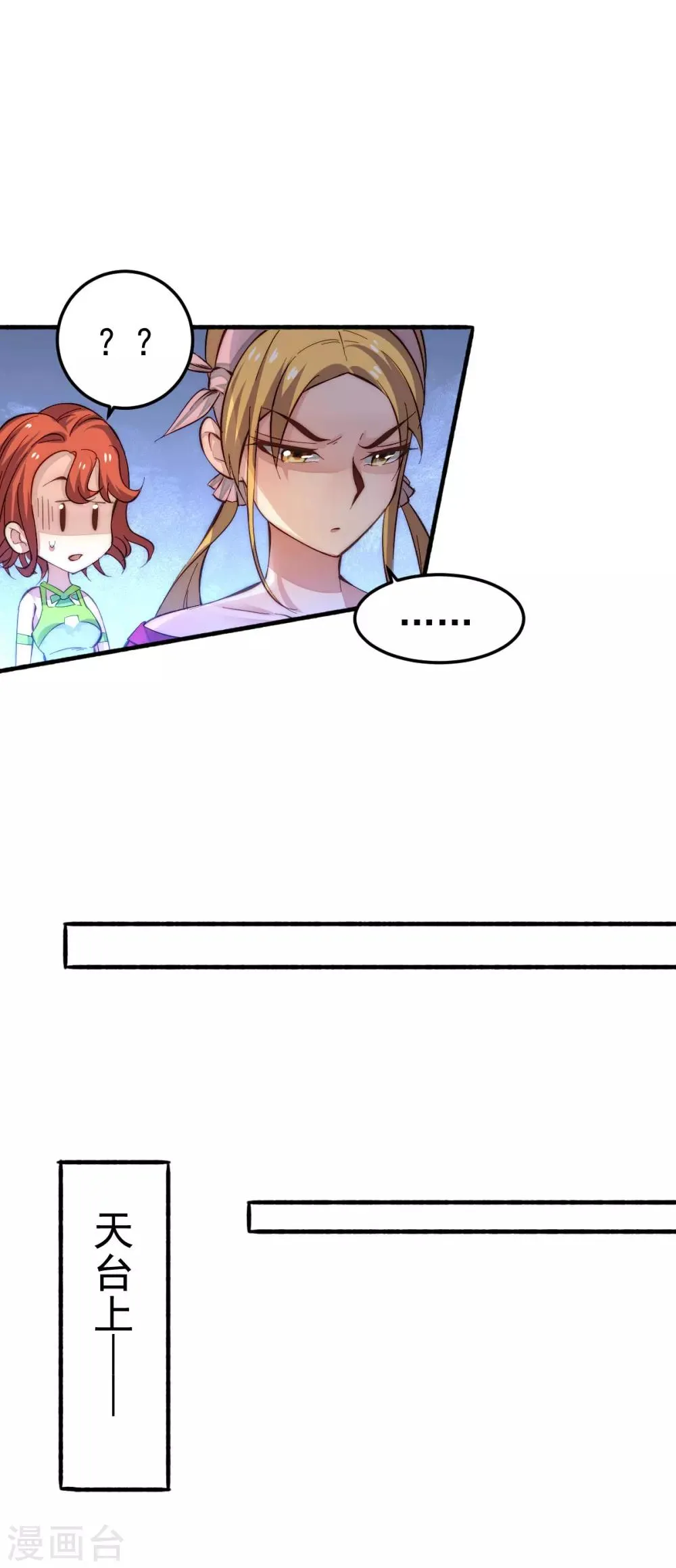 第131话 原谅她？！！ 第34页