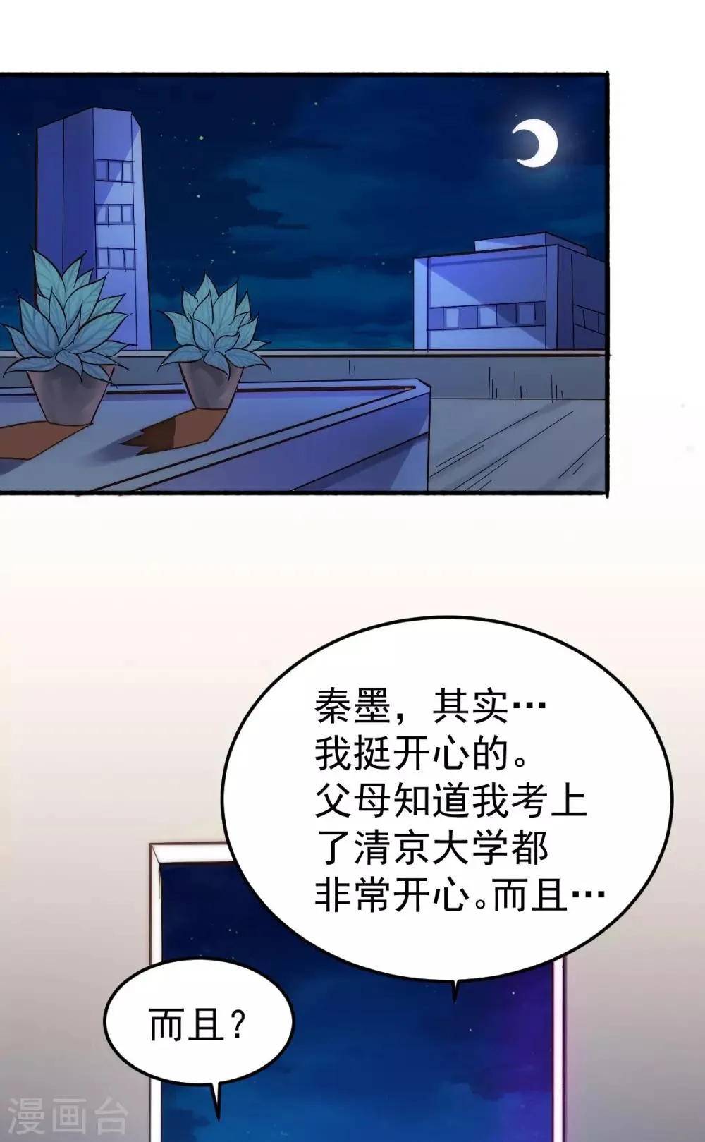 第131话 原谅她？！！ 第35页