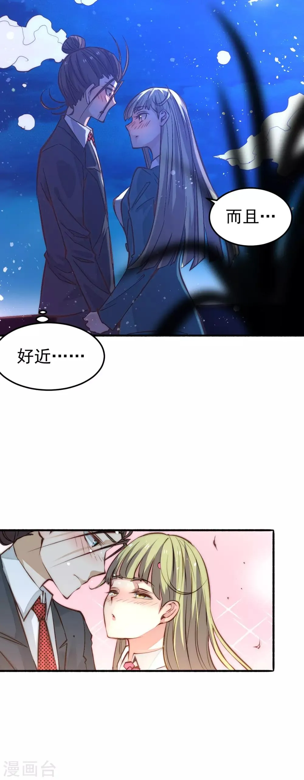 第131话 原谅她？！！ 第37页