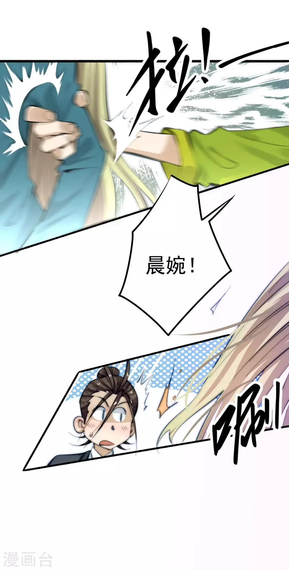 第131话 原谅她？！！ 第38页
