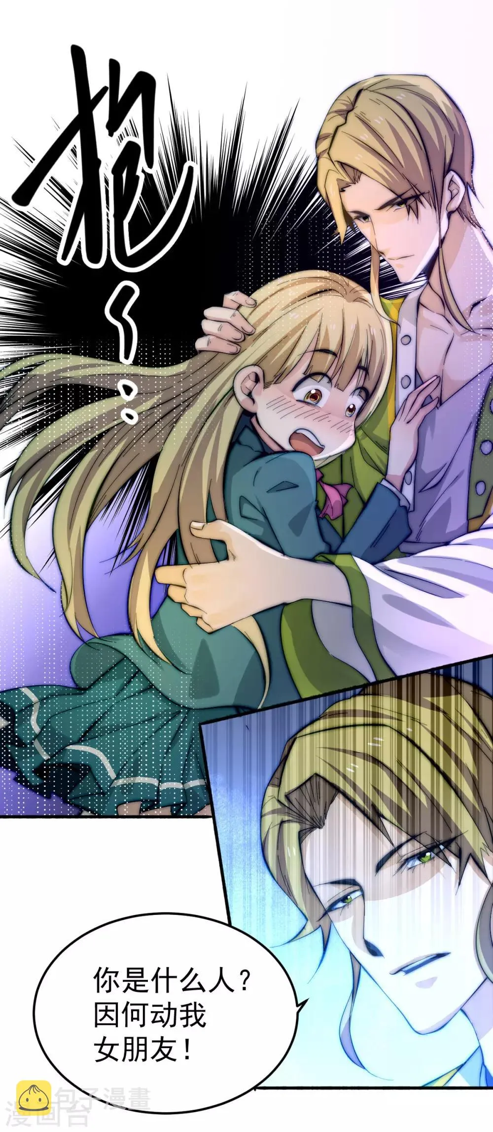 第131话 原谅她？！！ 第39页
