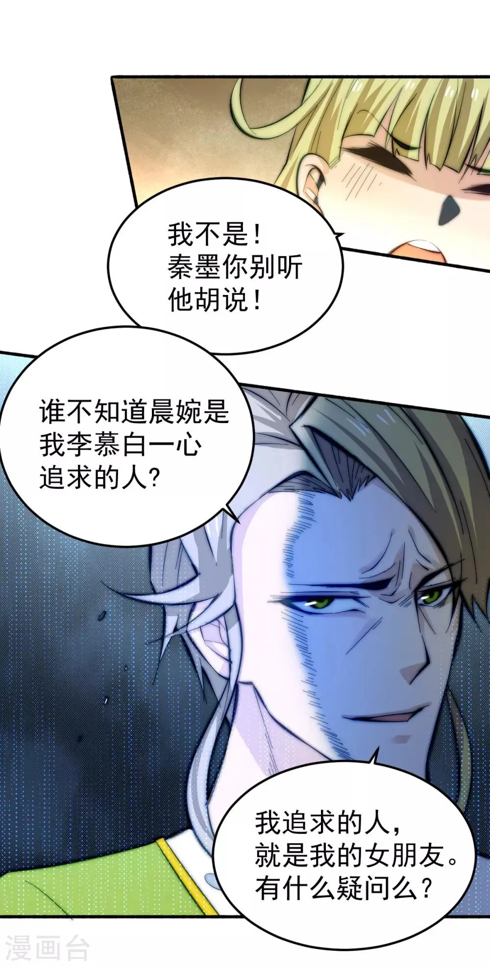 第131话 原谅她？！！ 第40页