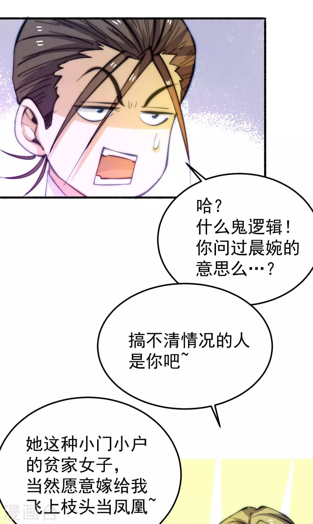 第131话 原谅她？！！ 第41页