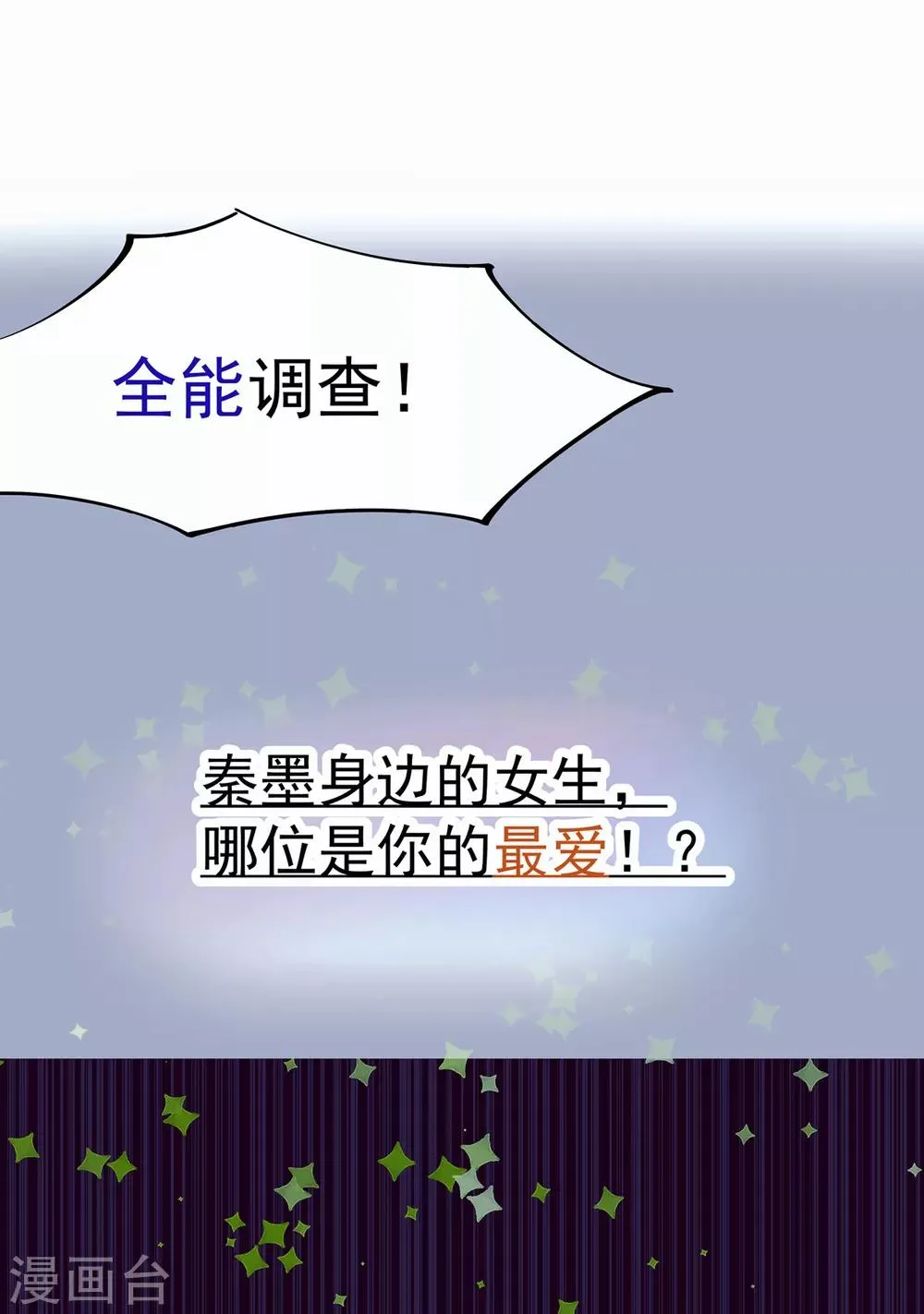第131话 原谅她？！！ 第46页