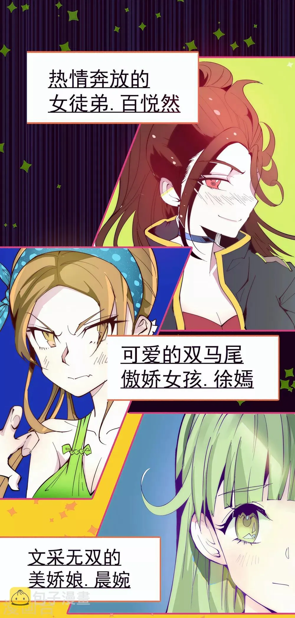第131话 原谅她？！！ 第47页