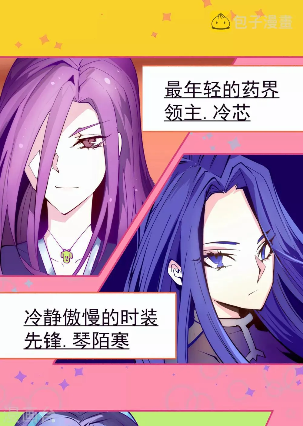 第131话 原谅她？！！ 第48页